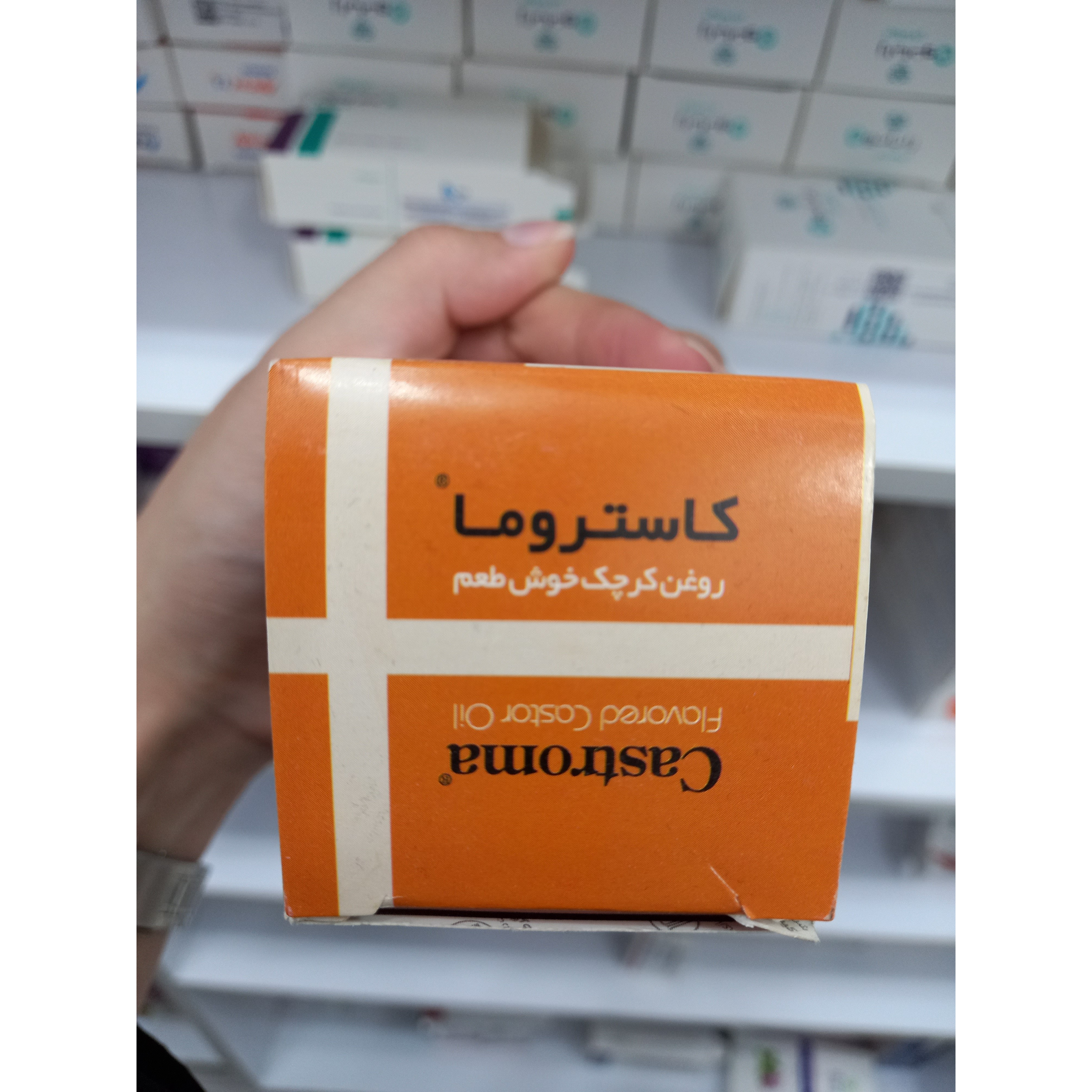روغن خوراکی کرچک کاستروما کیمیاگر توس 45 گرم