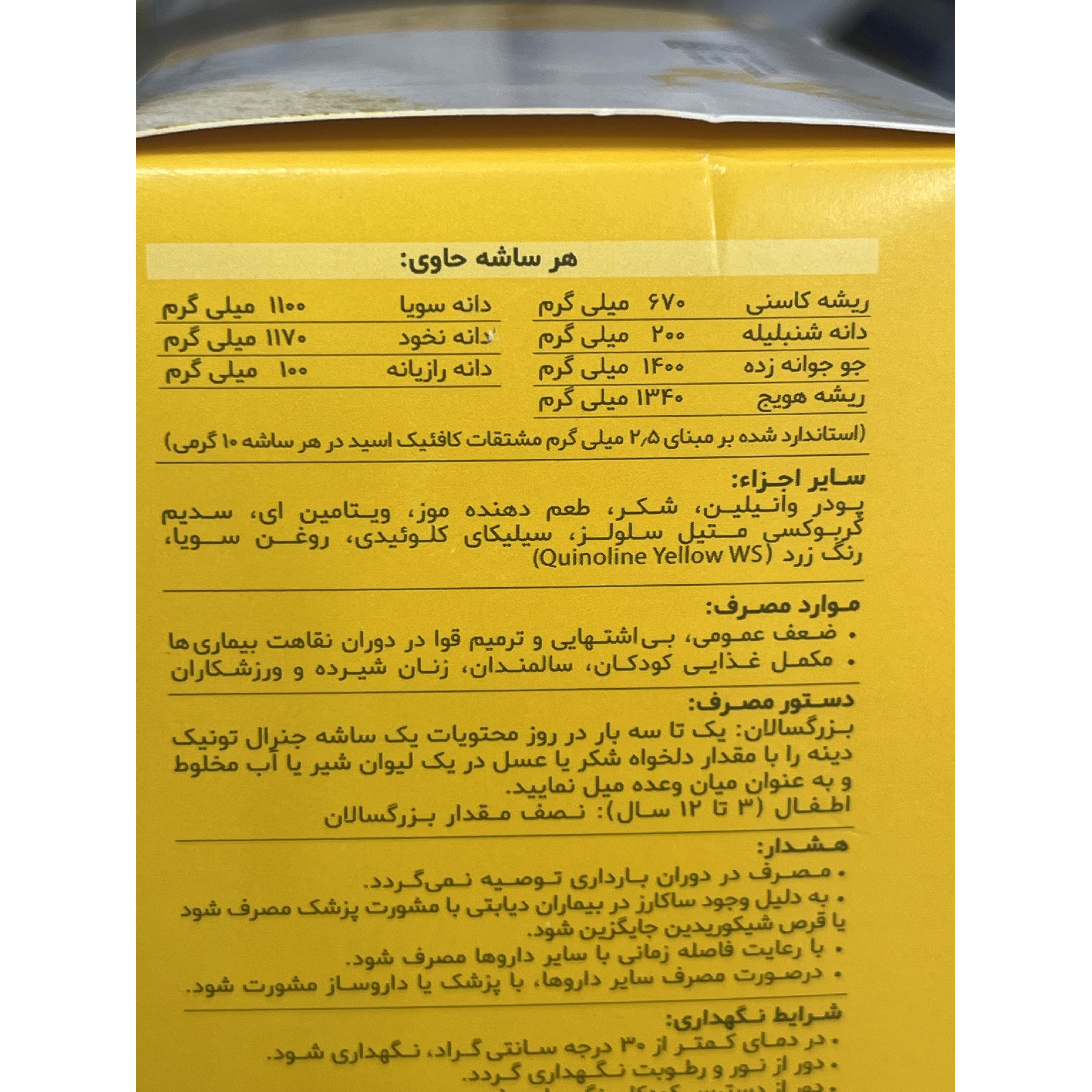 پودر جنرال تونیک دینه با طعم موز 20 ساشه 10 گرمی