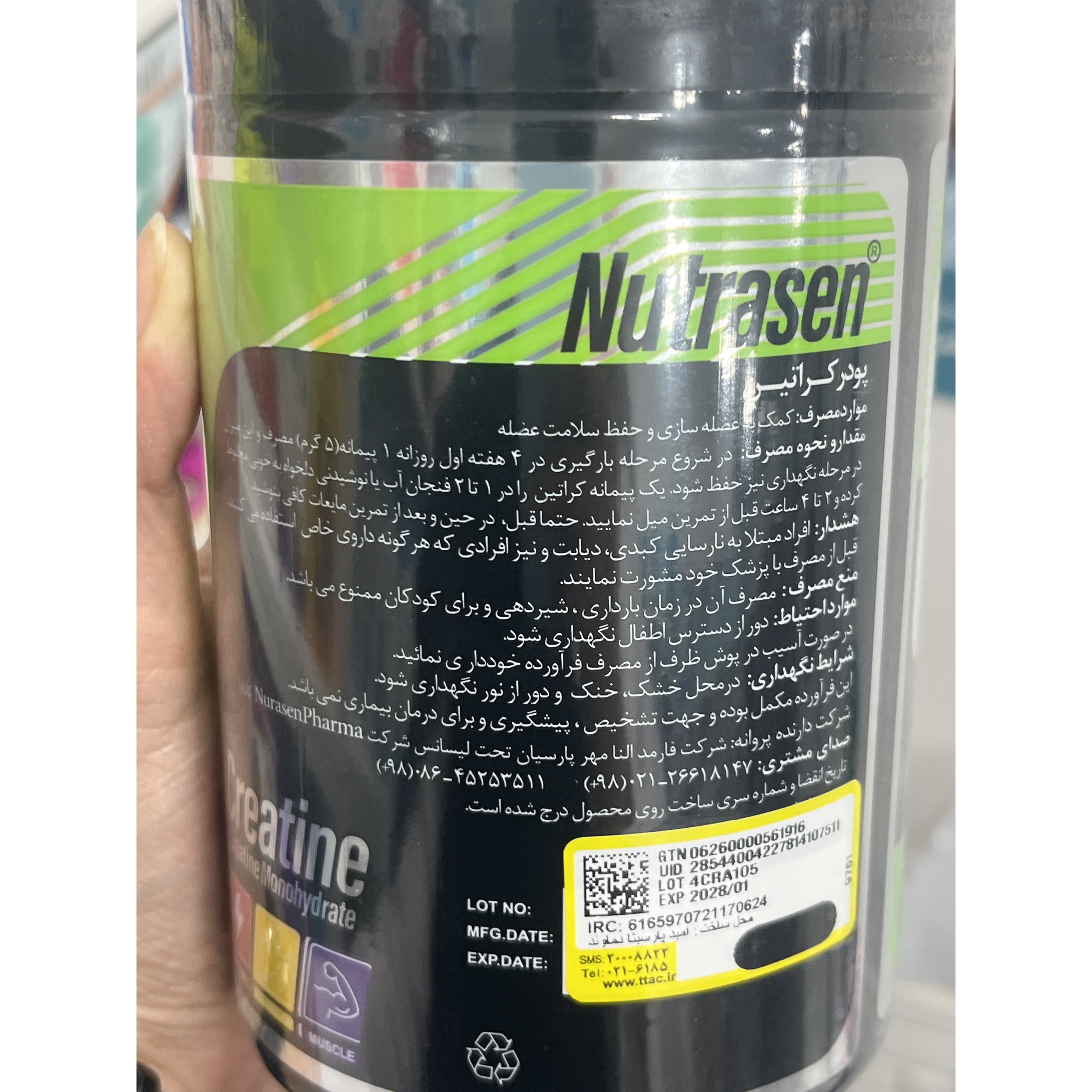 پودر کراتین مونوهیدرات نوتراسن NSP کمک به عضله سازی و حفظ سلامت عضله 300 گرم