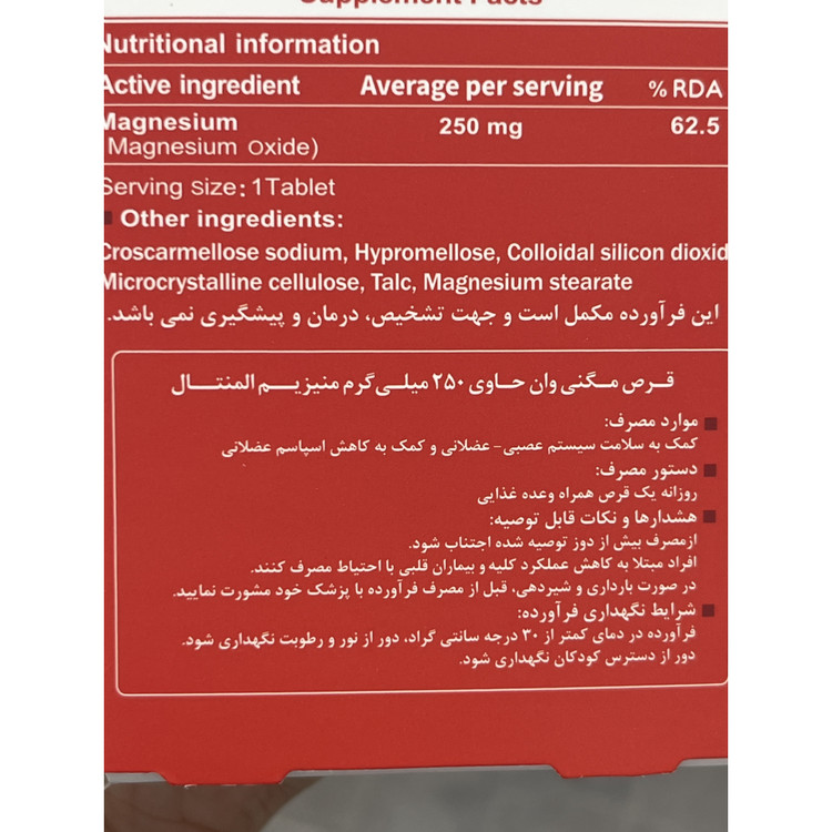 قرص مگنی وان دنیا دارو سپهر 30 عدد کمک به سلامت سیستم عصبی عضلانی