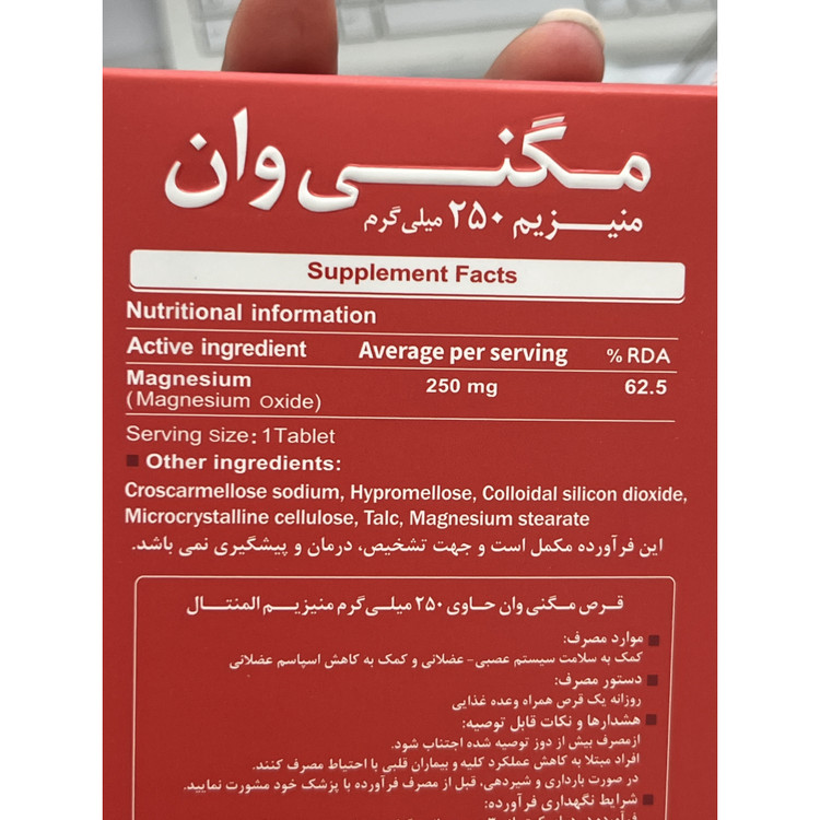 قرص مگنی وان دنیا دارو سپهر 30 عدد کمک به سلامت سیستم عصبی عضلانی