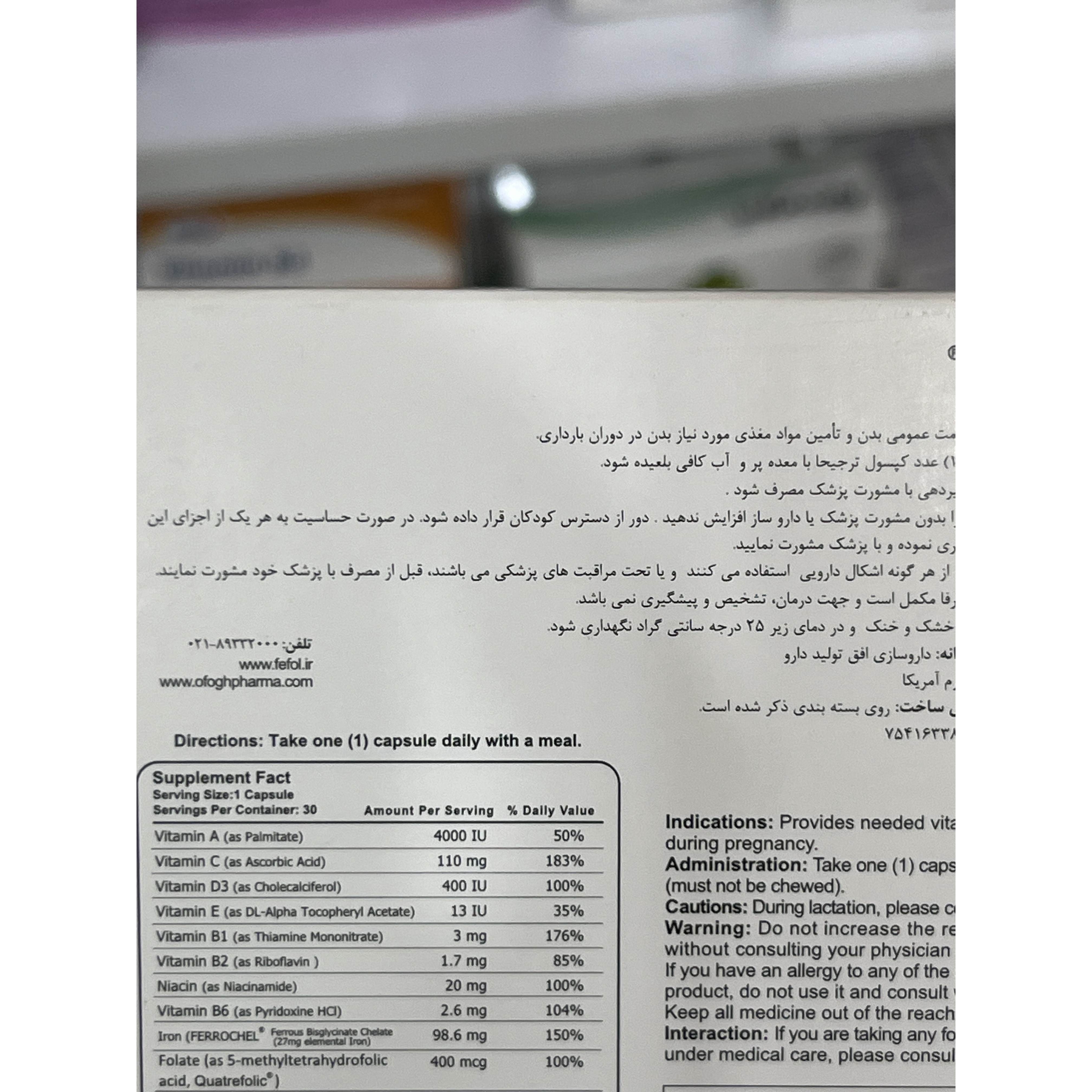 کپسول ففول پرگننسی اینترافارم 30 عدد تأمین ویتامین ها و مواد معدنی مورد نیاز دوران بارداری