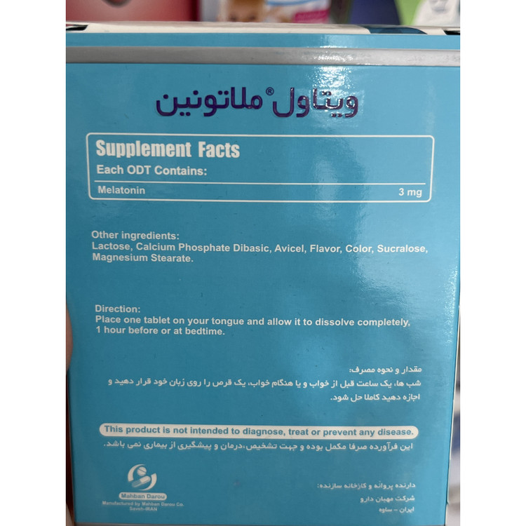 قرص ملاتونین 3 میلی گرم ویتاول بسته 30 عددی