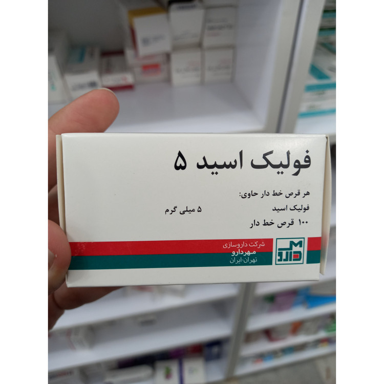 قرص فولیک اسید 5 مهر دارو 100 عدد