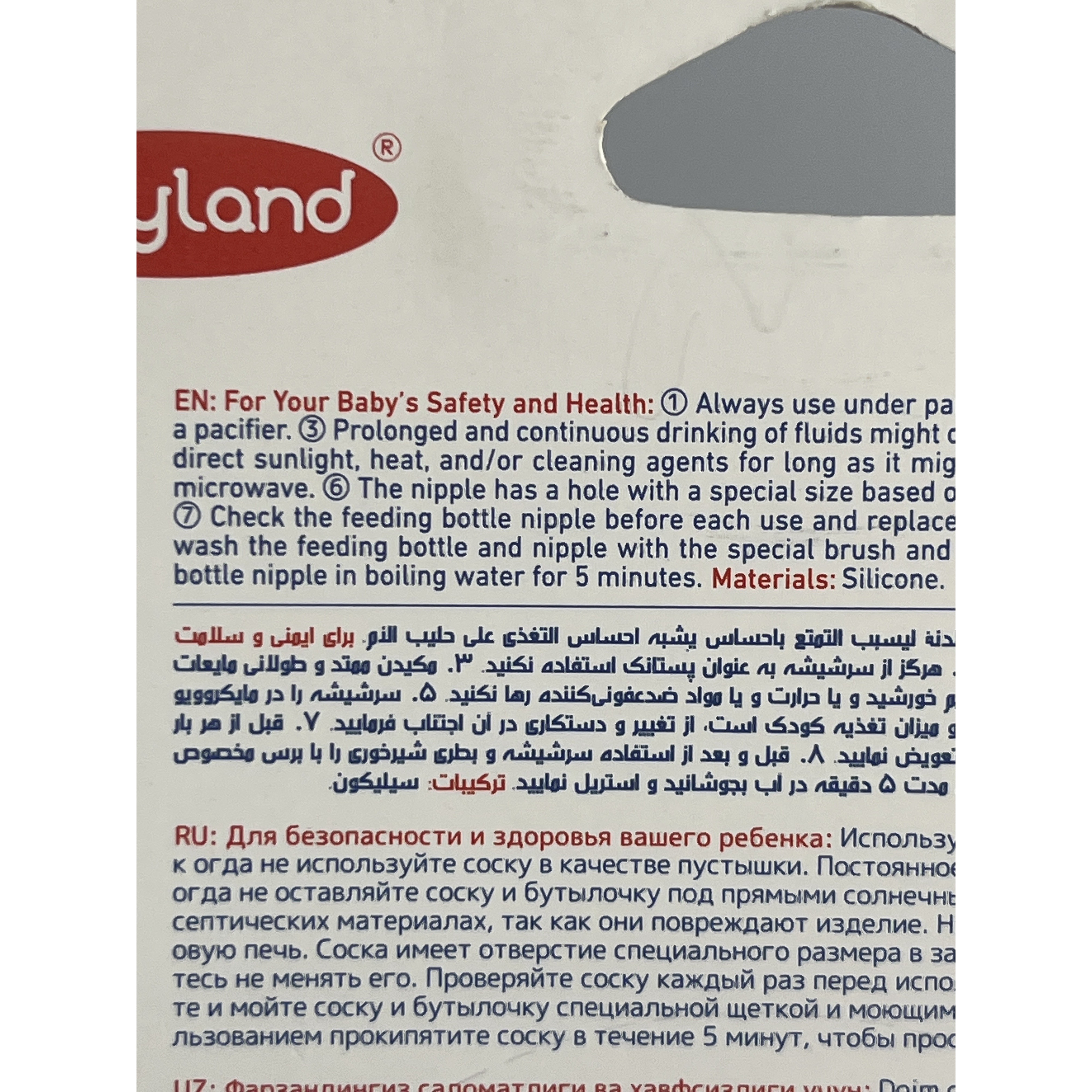 سرشیشه سیلیکونی بیبی لند مدل Colic-EZ کد 207 مناسب 0 تا 3 ماه