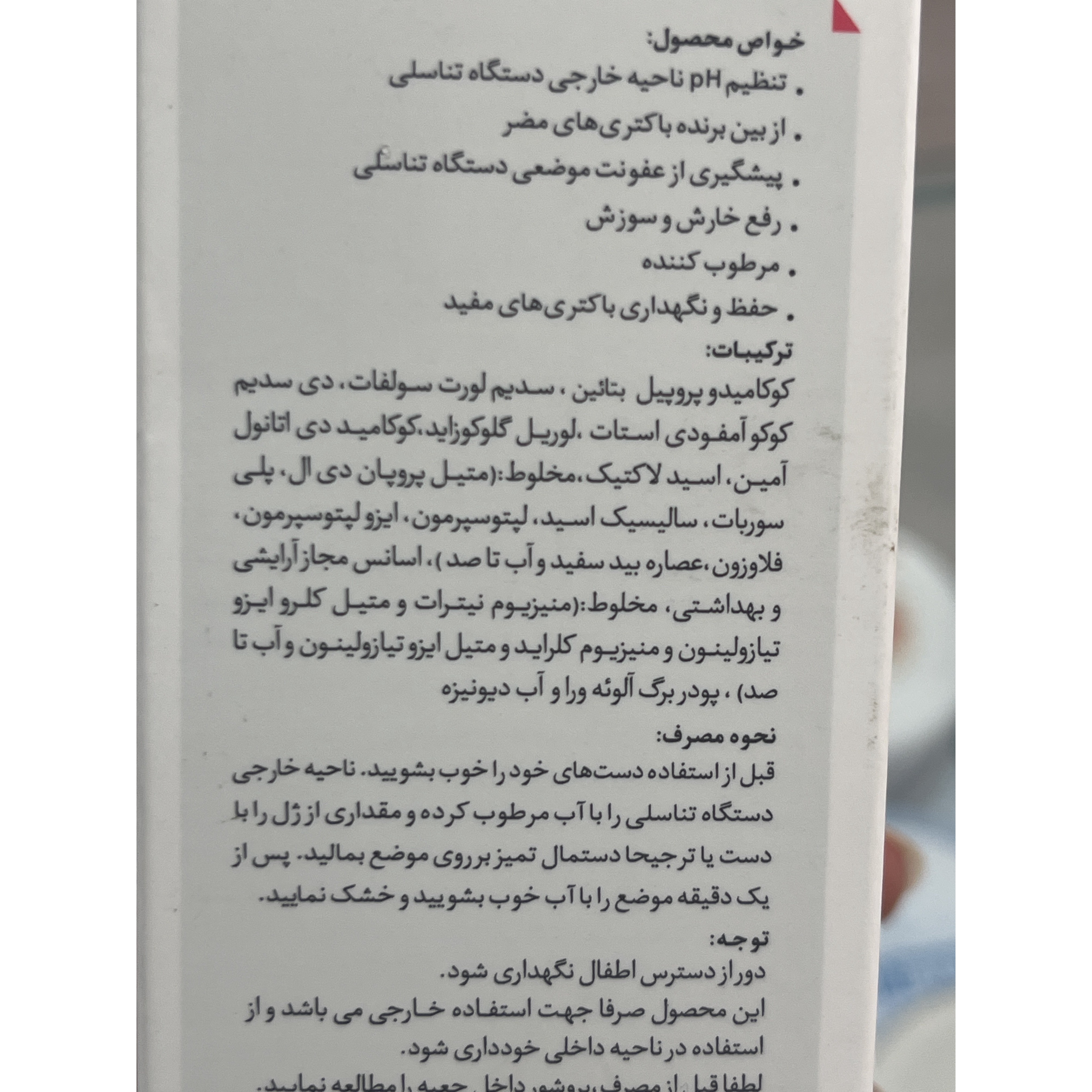 ژل بهداشتی دوشیزگان سروینا 150 میل