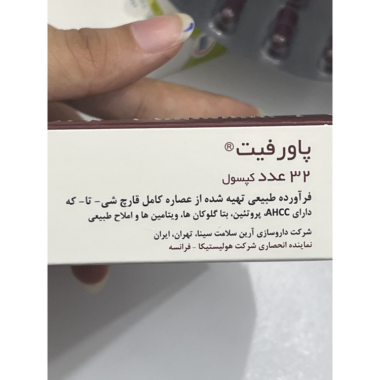 کپسول پاورفیت 32 عددی