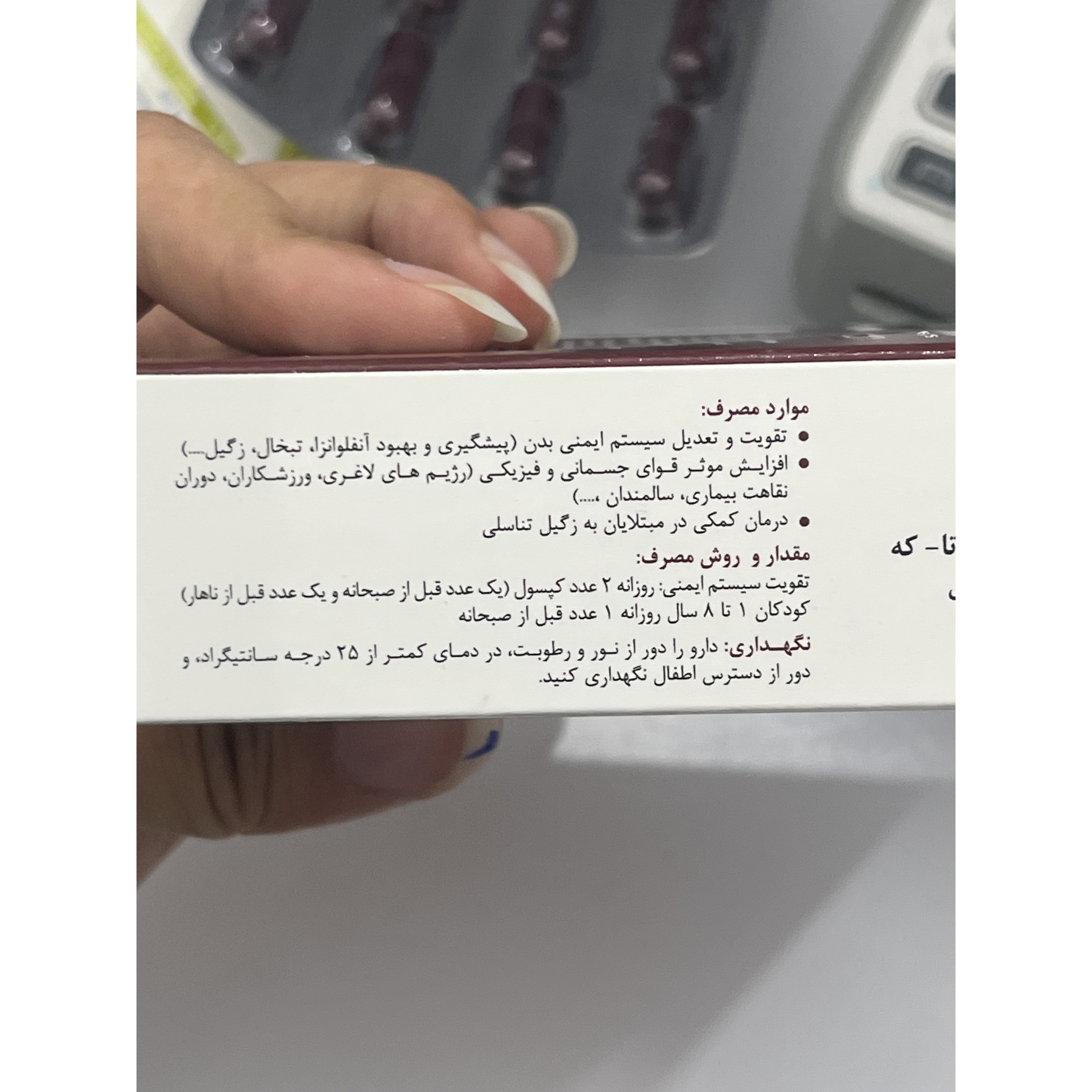 کپسول پاورفیت 32 عددی