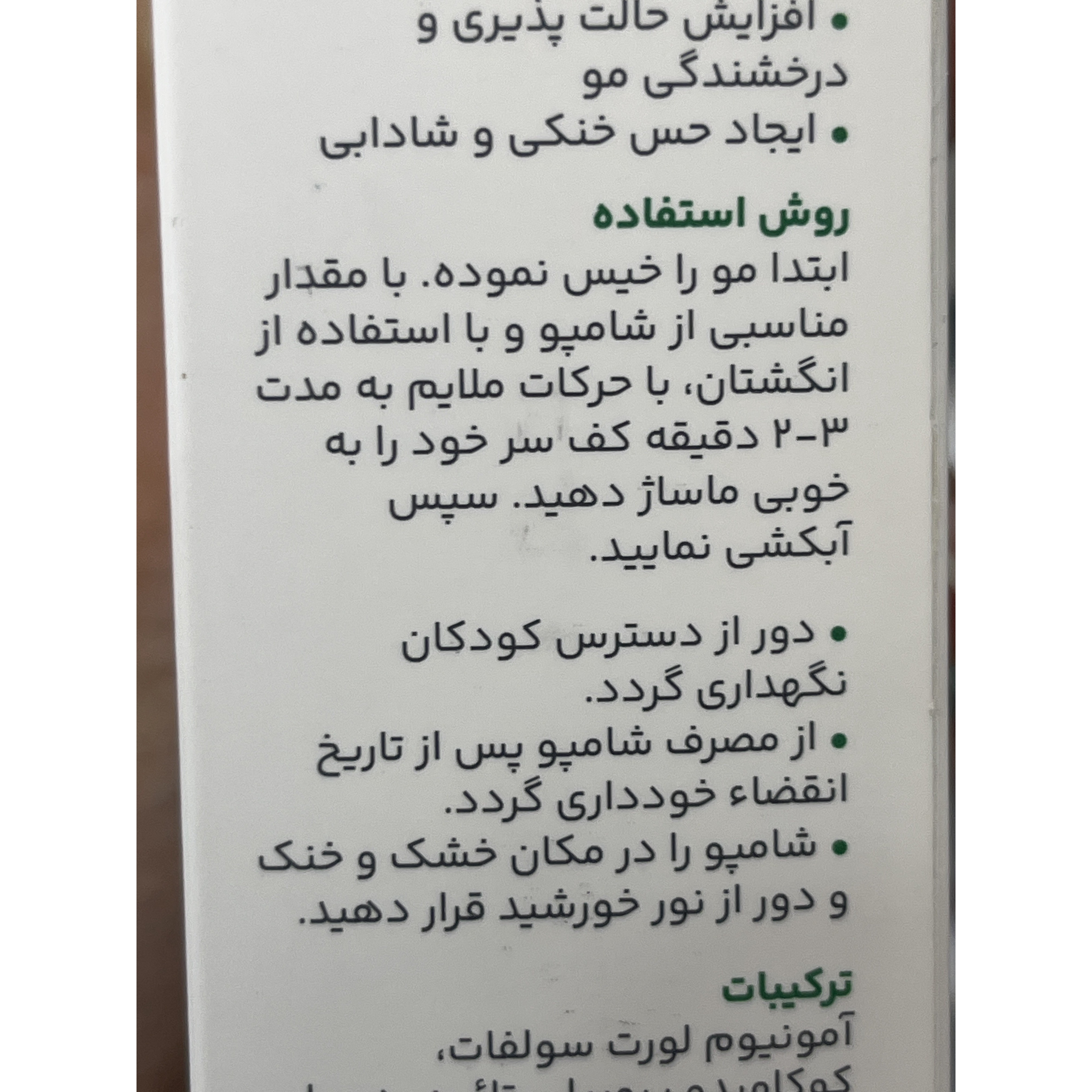 شامپو تقویت کننده مناسب موی چرب سریتا 200 میل