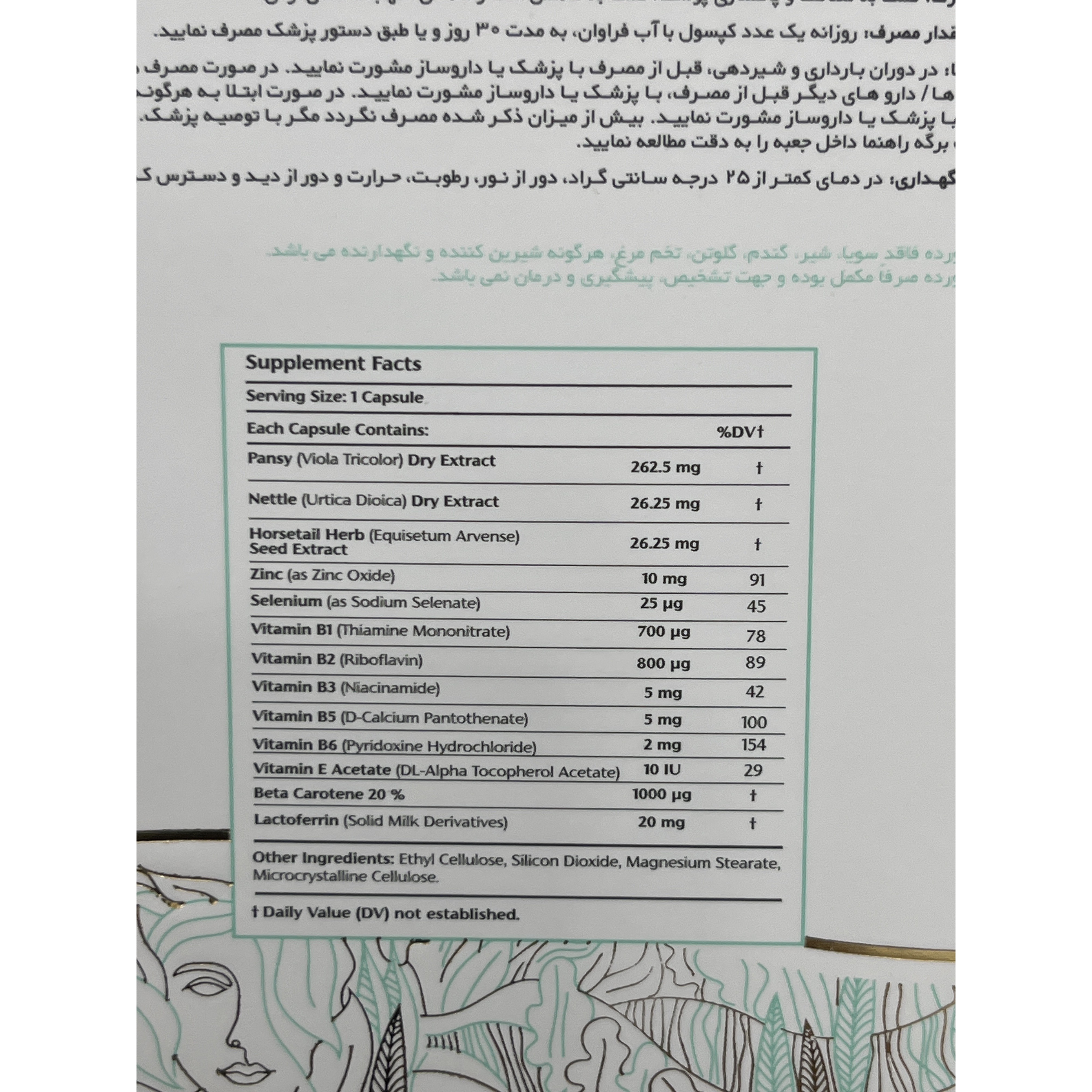 کپسول لاکتوزینک درمکس کمک به کاهش آکنه و سلامت پوست 30 عدد