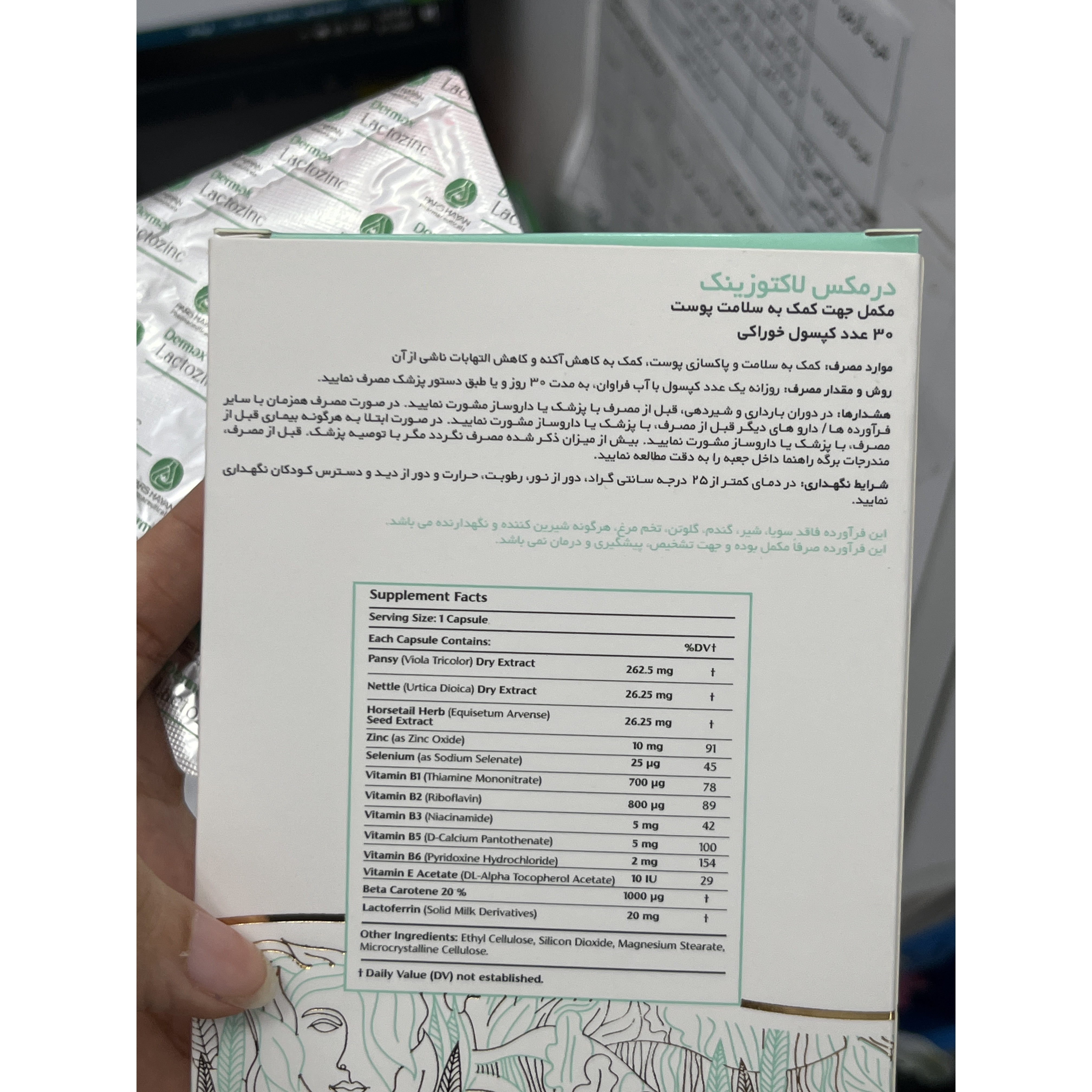 کپسول لاکتوزینک درمکس کمک به کاهش آکنه و سلامت پوست 30 عدد