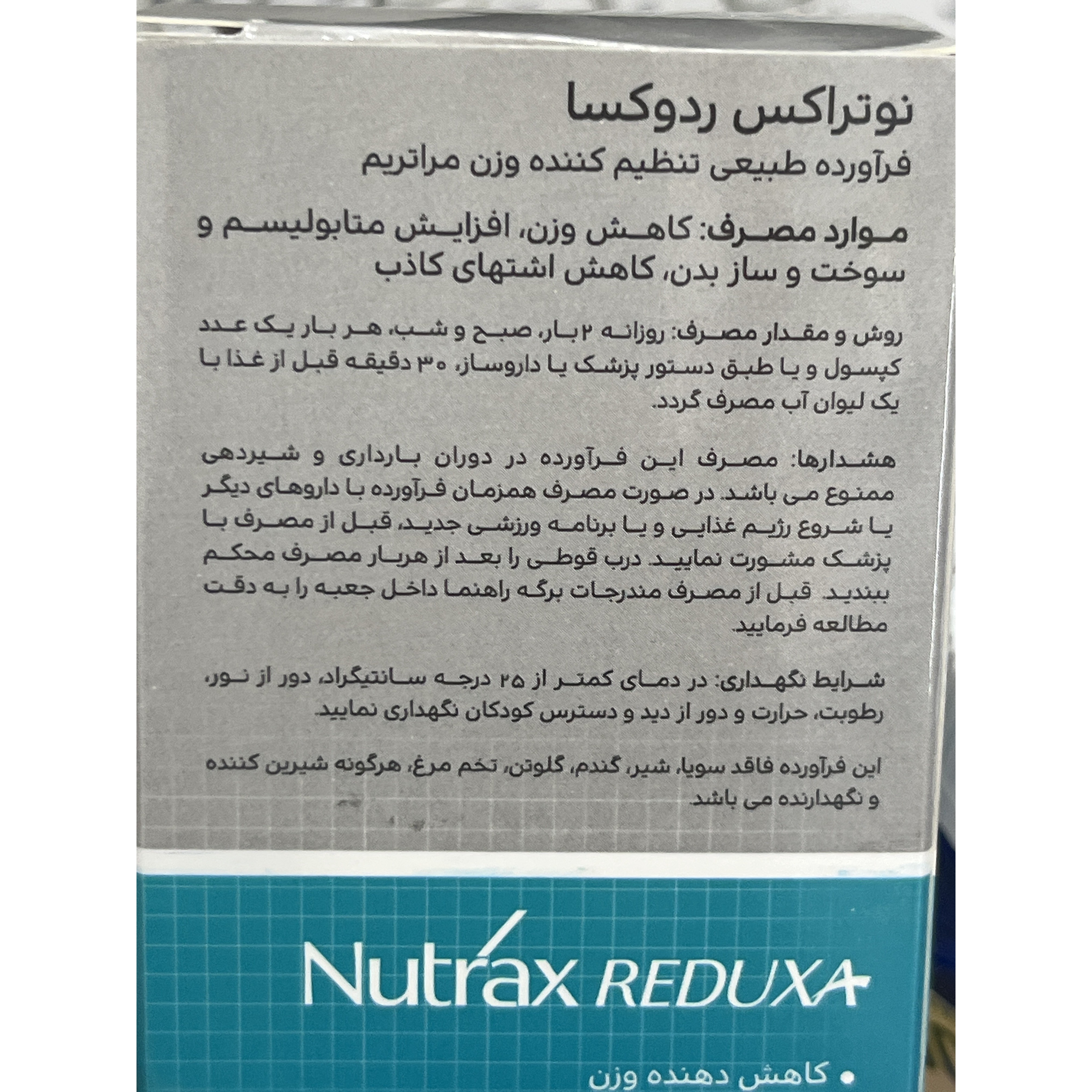 کپسول نوتراکس ردوکسا 60 عدد کمک به کاهش وزن، افزایش متابولیسم و کاهش اشتهای کاذب