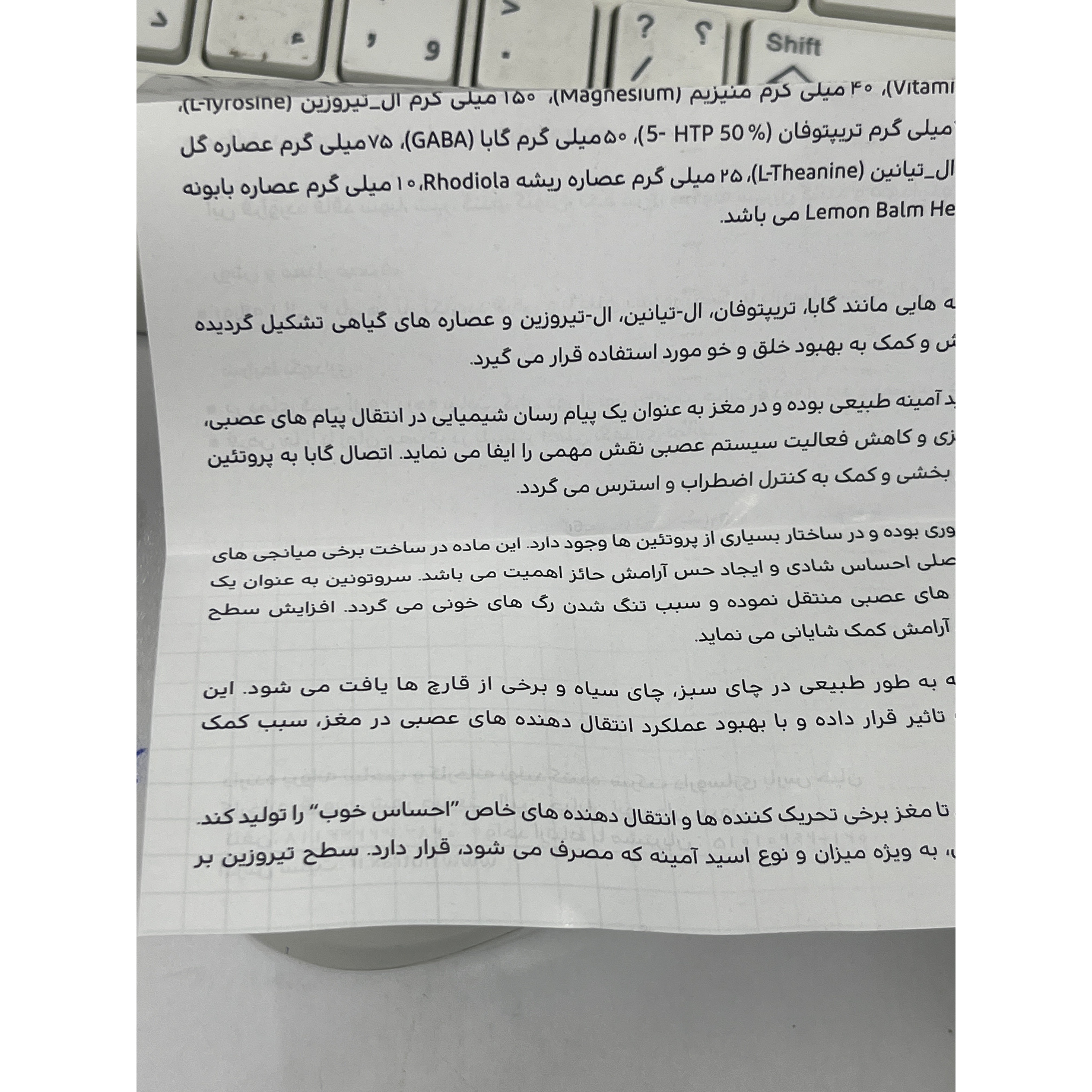 قرص نوتراکس مود پلاس برای کمک به کاهش استرس و اضطراب و بهبود خلق وخو 30 عددی