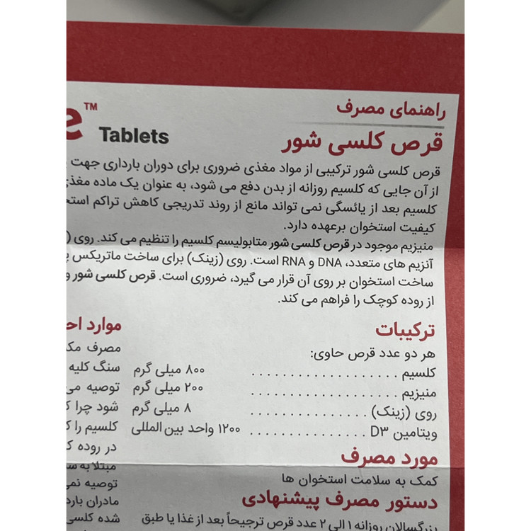 قرص کلسی شور ویتان 30 عدد کمک به سلامت استخوان ها