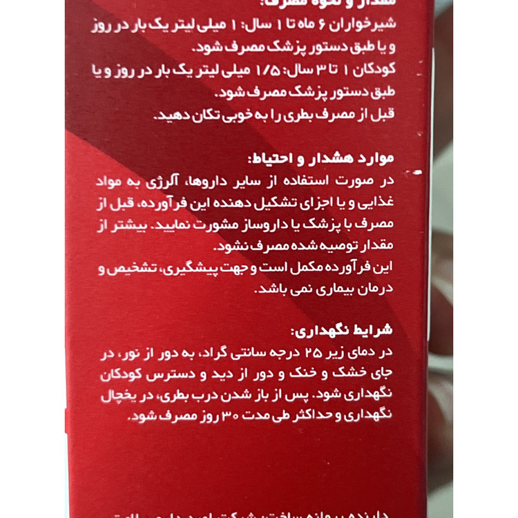 قطره آهن آیروفیکس با طعم توت فرنگی 30 میلی لیتر