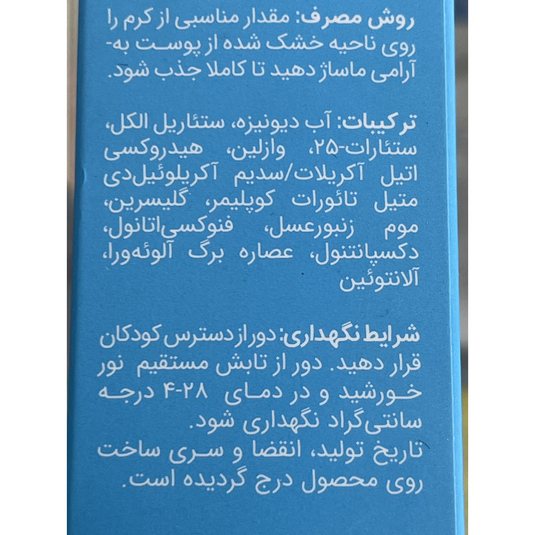 کرم وازلین دست و صورت برگامیا 75 میلی لیتر
