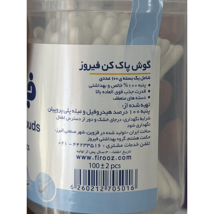 گوش پاک کن فیروز 100 عددی