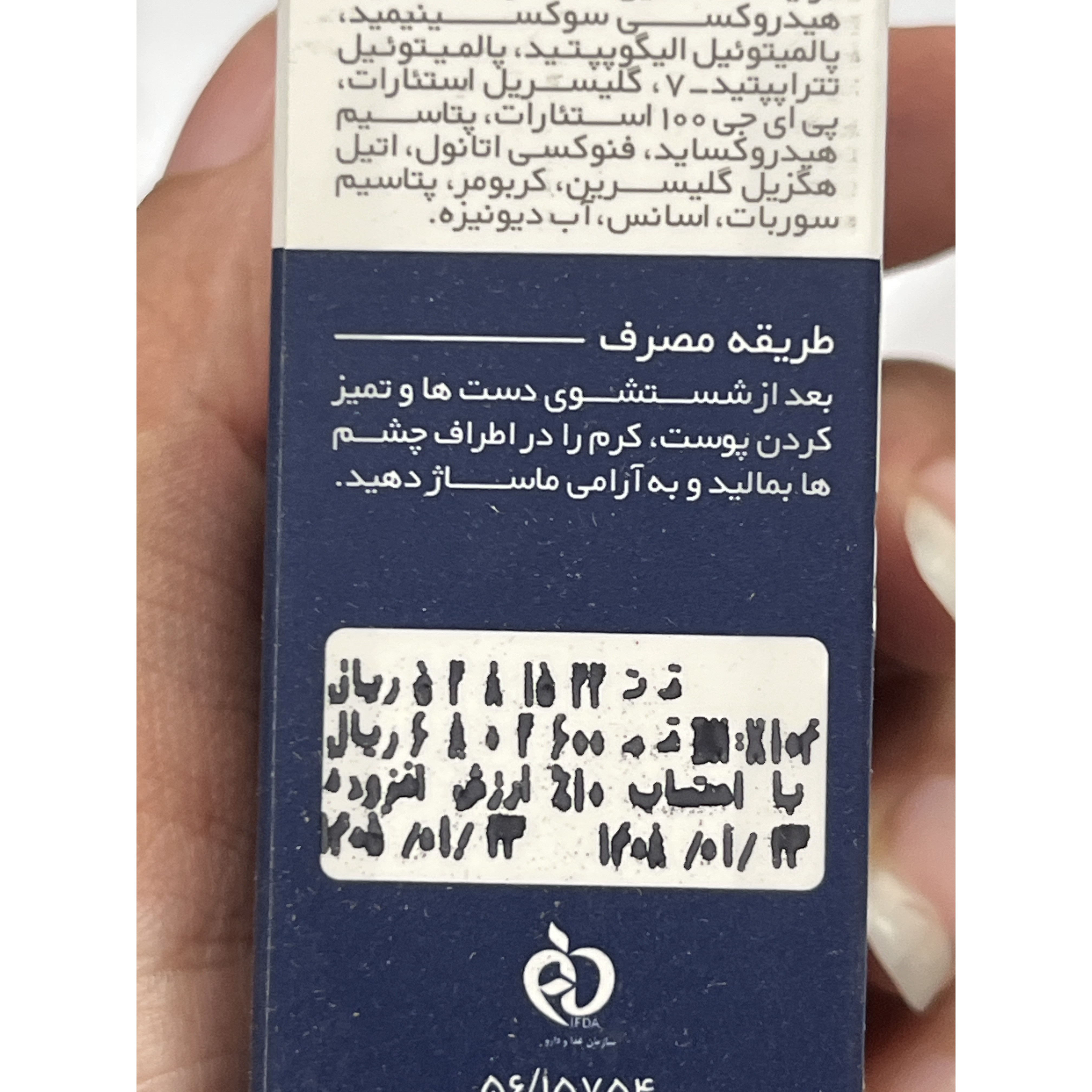 کرم دور چشم هالوکسیل مدیلن ضد تیرگی دور چشم 15 میلی لیتر