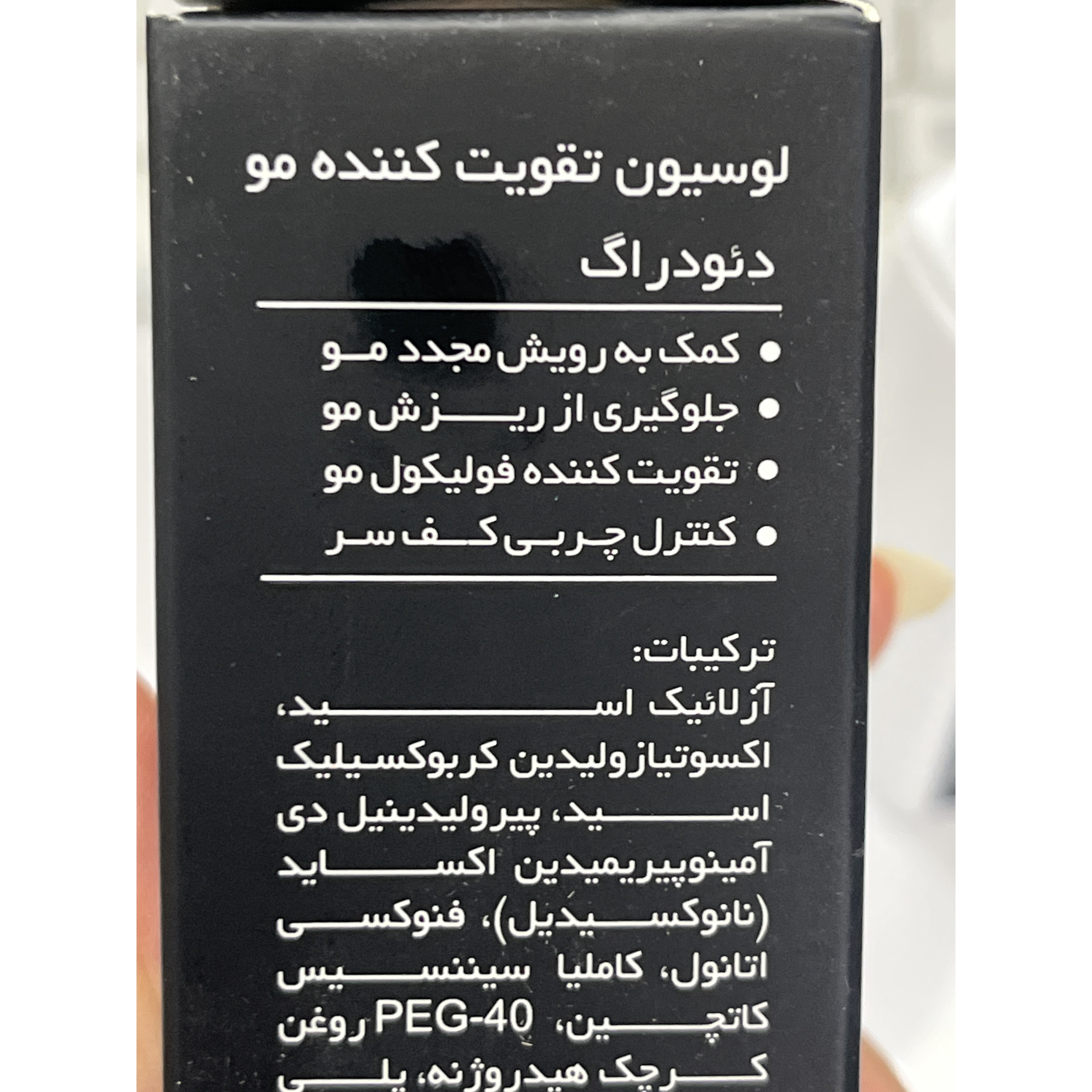 لوسیون تقویت کننده مو دئودراگ Min X - D D کمک به رویش مجدد مو 60 میلی لیتر