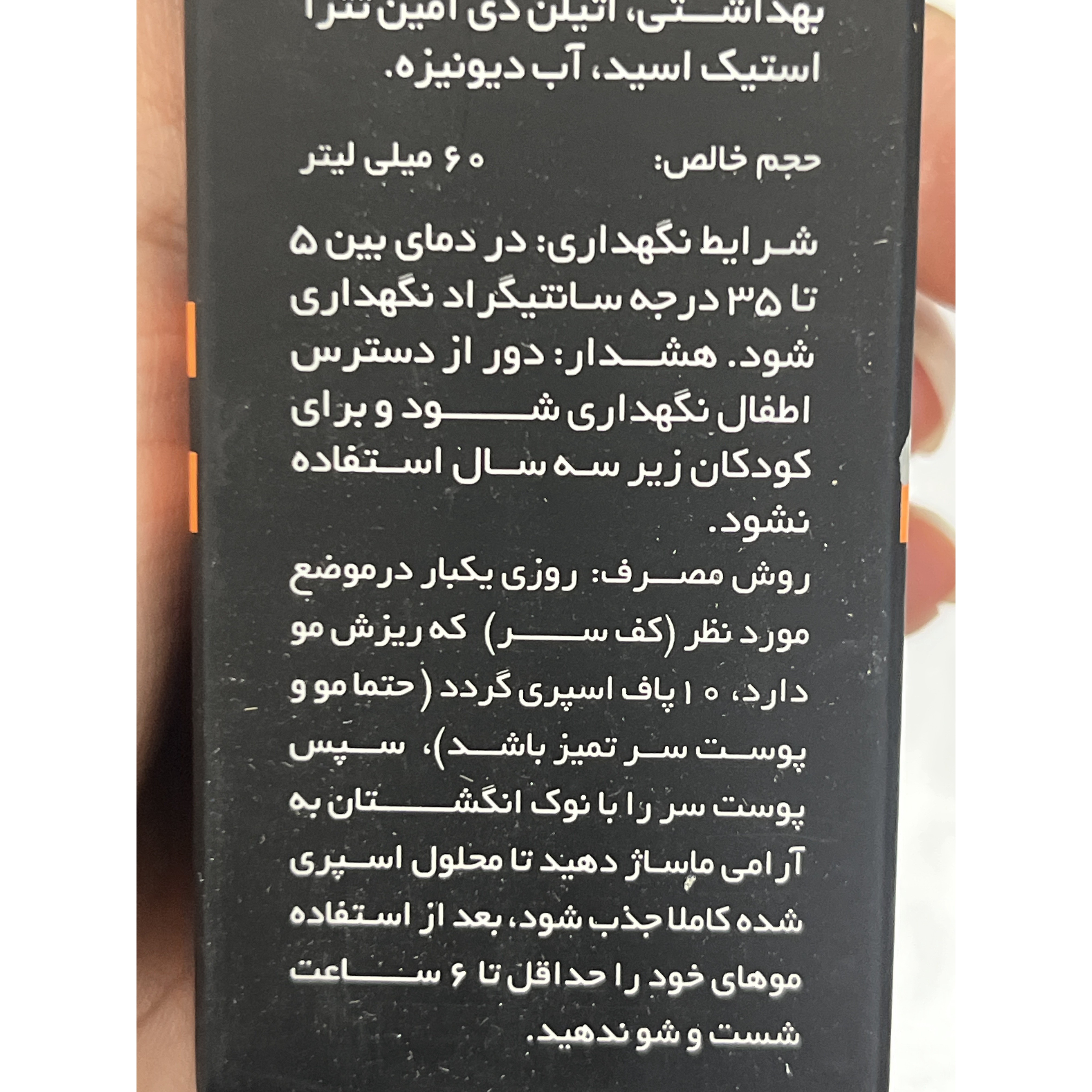 لوسیون تقویت کننده مو دئودراگ Min X - D D کمک به رویش مجدد مو 60 میلی لیتر