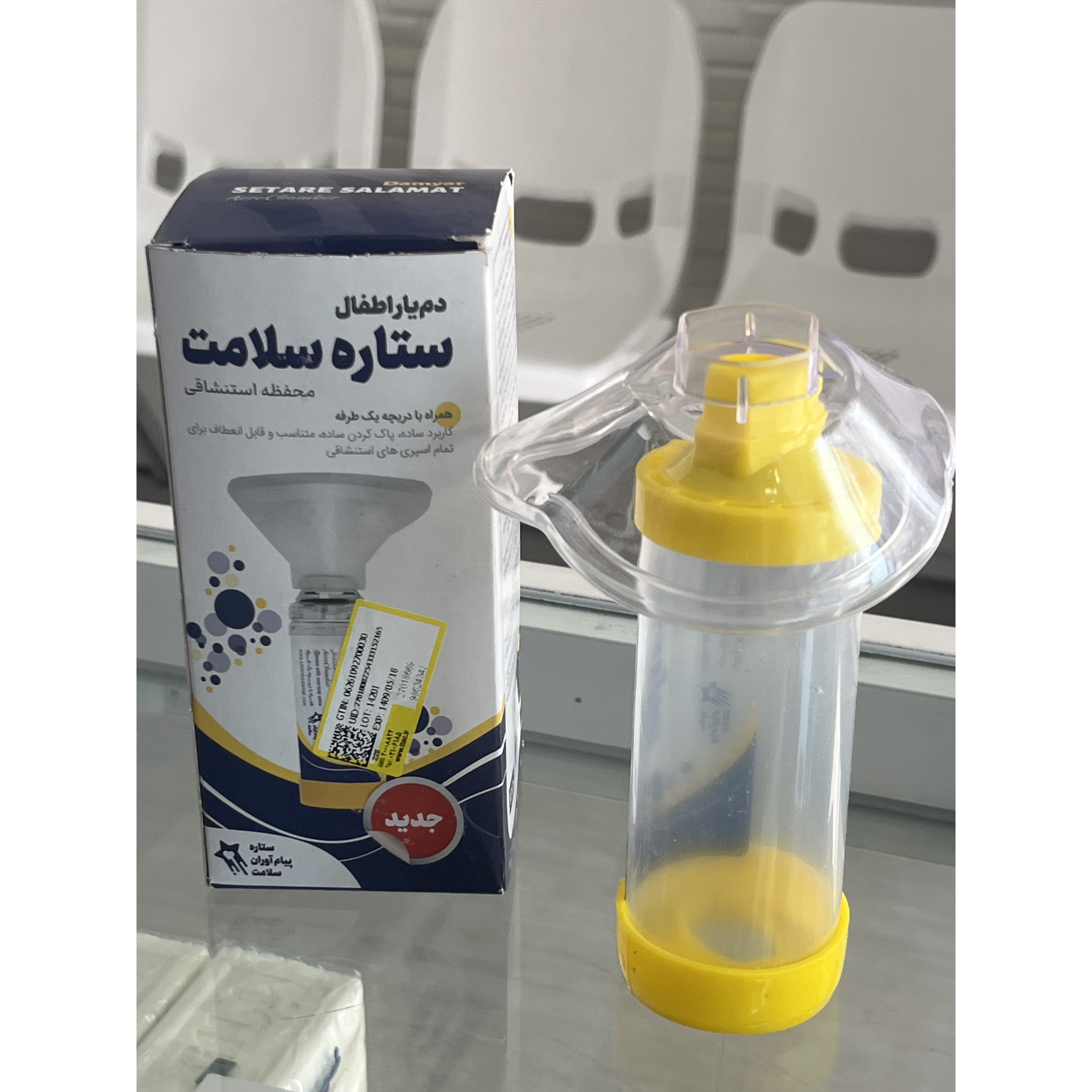 دمیار اطفال ستاره سلامت مناسب تمام اسپری های استنشاقی