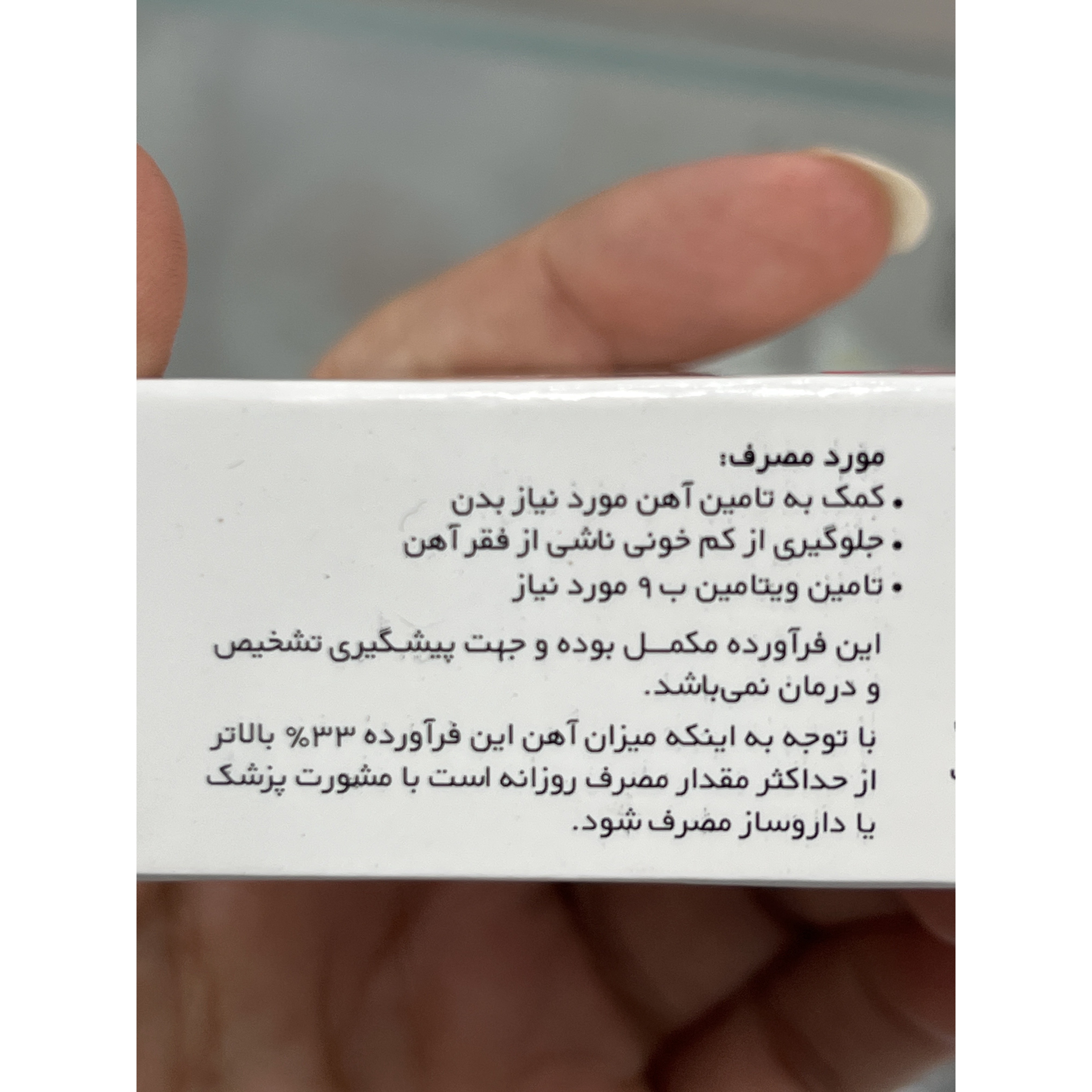 قرص آوی ففول 30 عددی کمک به تأمین آهن و جلوگیری از کم خونی ناشی از فقر آهن