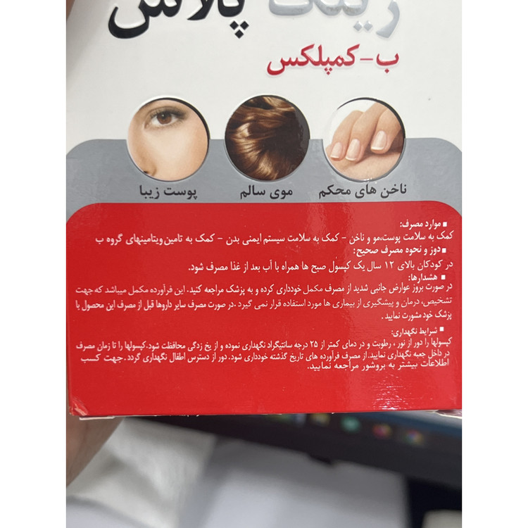 کپسول زینک پلاس ب کمپلکس دانا 10 میلی گرم 60 عددی