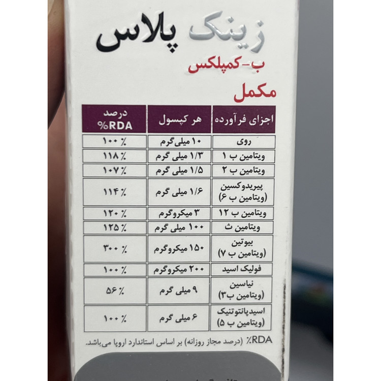 کپسول زینک پلاس ب کمپلکس دانا 10 میلی گرم 60 عددی