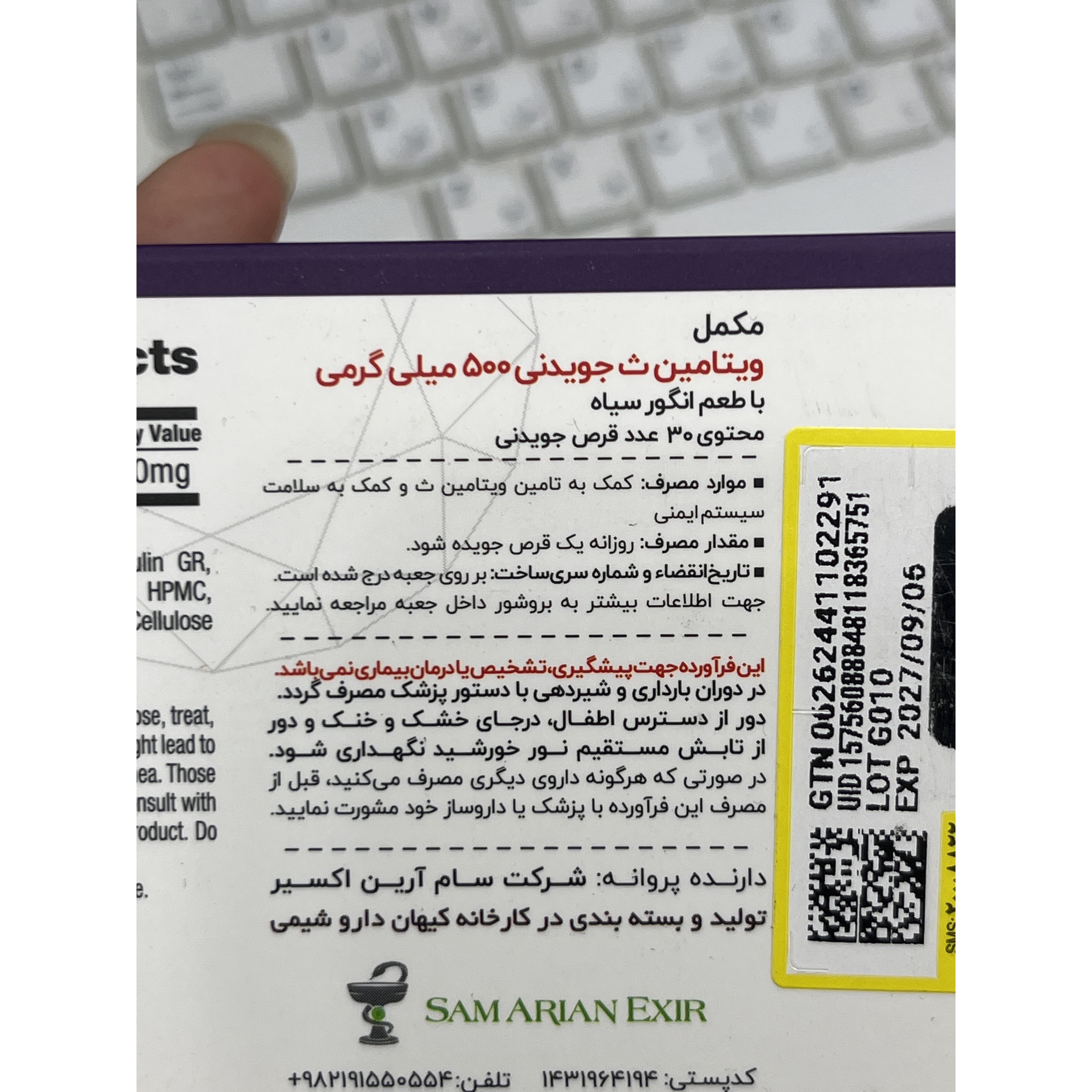 قرص جویدنی ویتامین C 500 ویتامین لایف در پنج طعم میوه ای 30 عدد