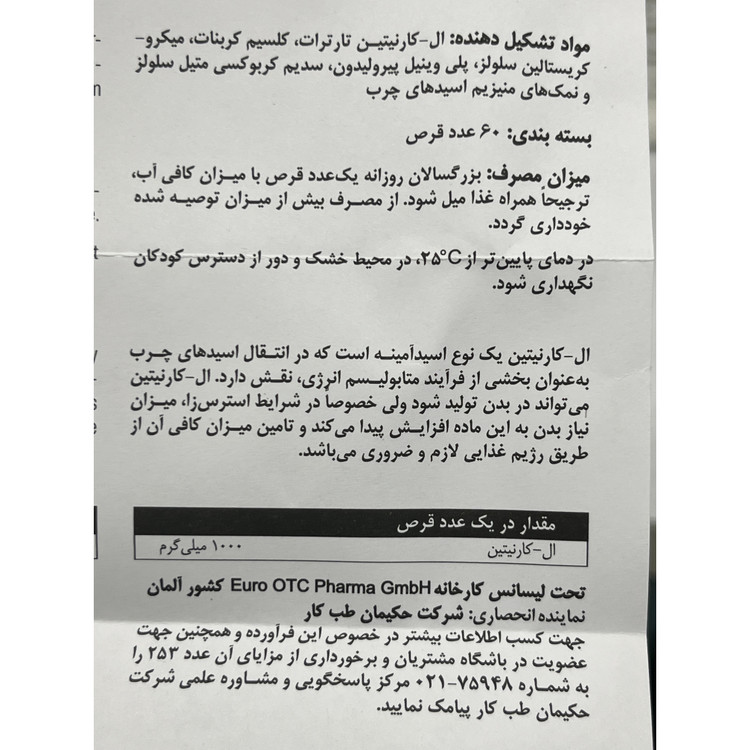 قرص ال کارنیتین 1000 یوروویتال 60 عدد کمک به متابولیسم چربی ها
