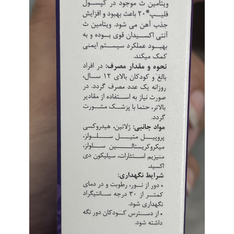کپسول فلیپ 20 های هلث 30 عدد