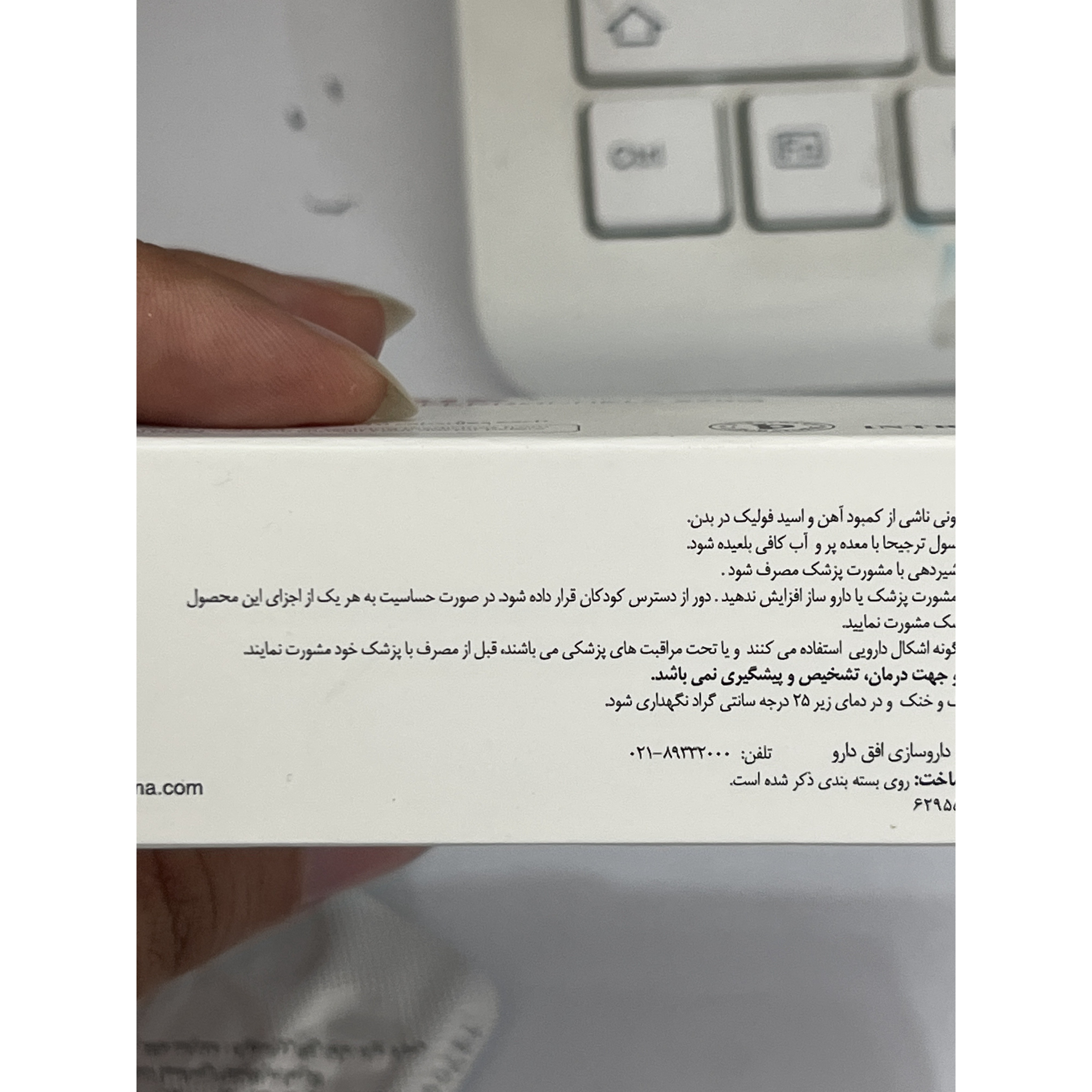 کپسول ففول پلاس 30 عدد کمک به رفع کم خونی ناشی از کمبود آهن و اسید فولیک