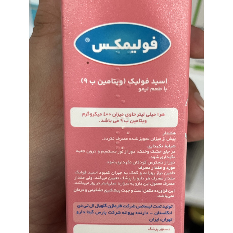 قطره اسید فولیک فولیمکس آلتون 30 میلی لیتر