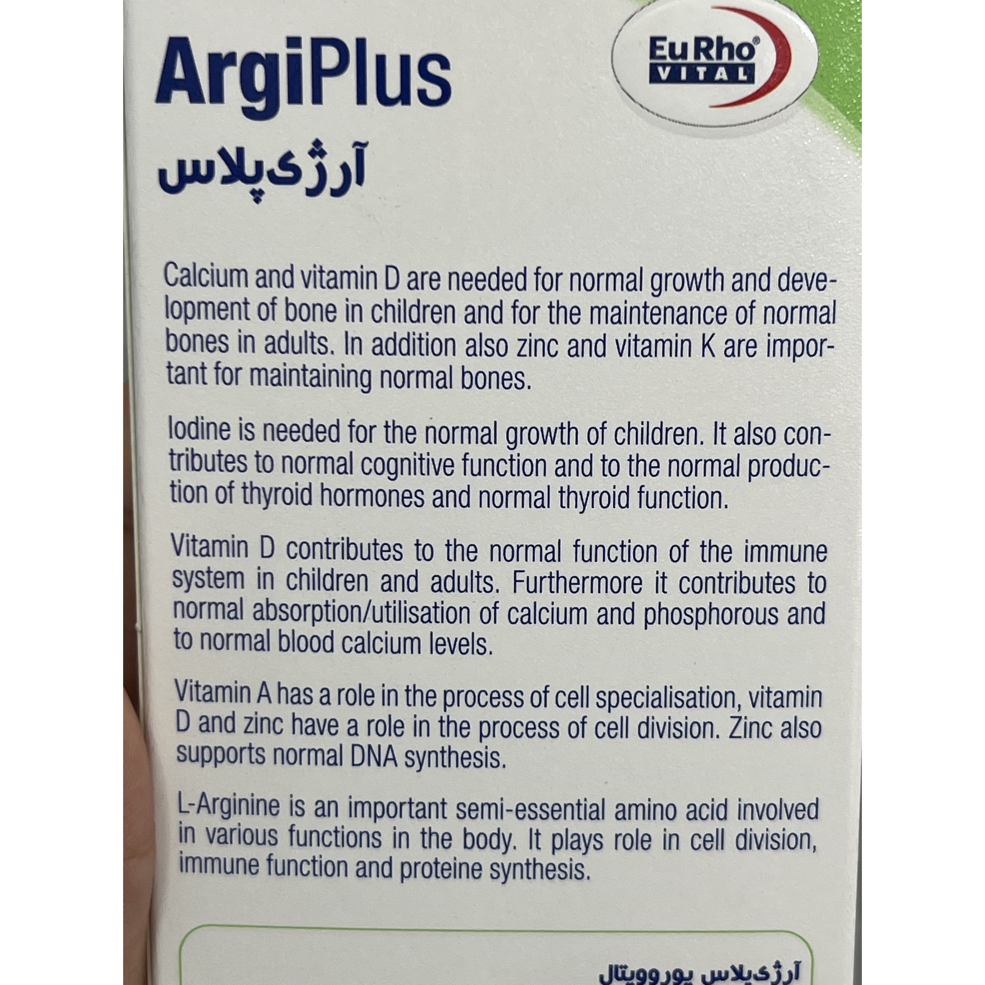 شربت آرژی پلاس یوروویتال کمک به رشد طبیعی کودکان و سلامت استخوان ها 200 میلی لیتر