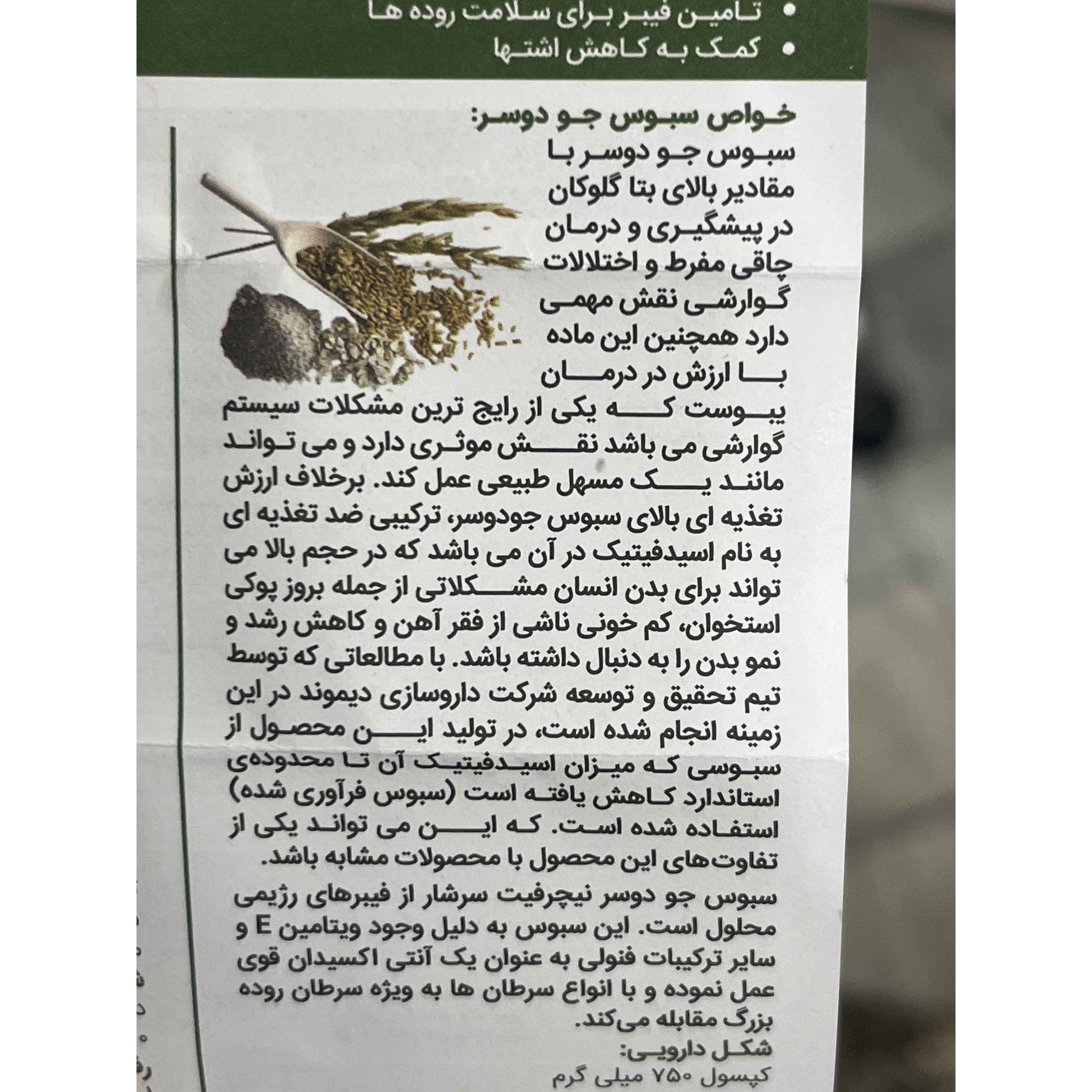 کپسول نیچرفیت دیموند 60 عدد کاهش اشتها و دفع کالری