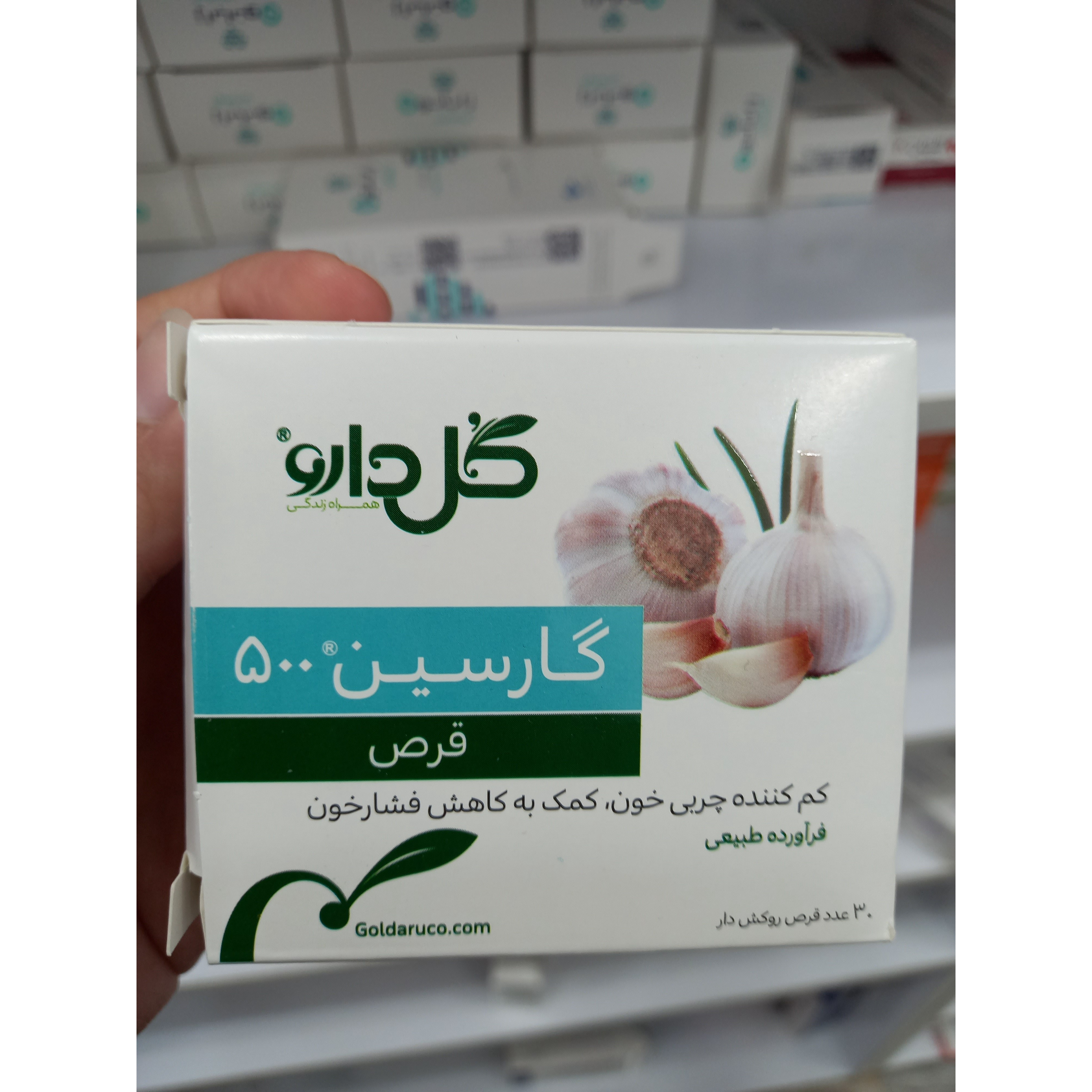 قرص گارسین 500 گل دارو برای کاهش کلسترول و فشارخون 30 عدد
