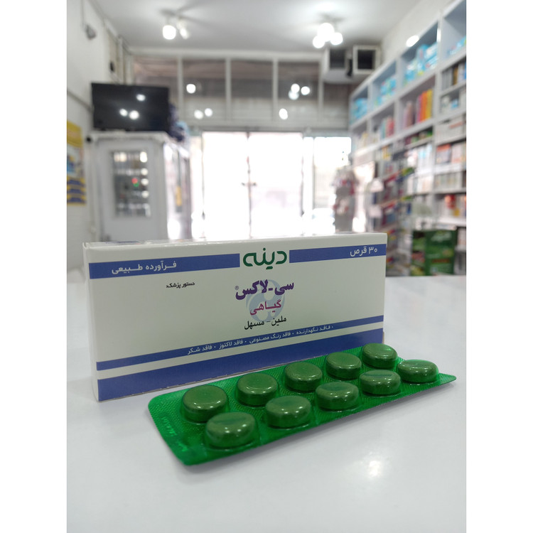 قرص سی لاکس بلیستری گیاهی دینه ملین و مسهل 30 عددی