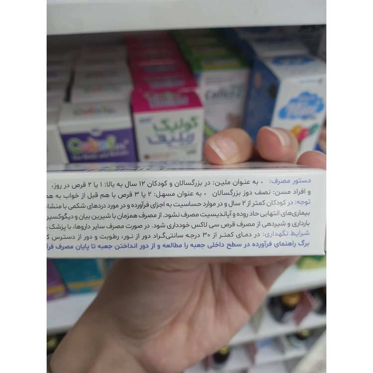 قرص سی لاکس بلیستری گیاهی دینه ملین و مسهل 30 عددی