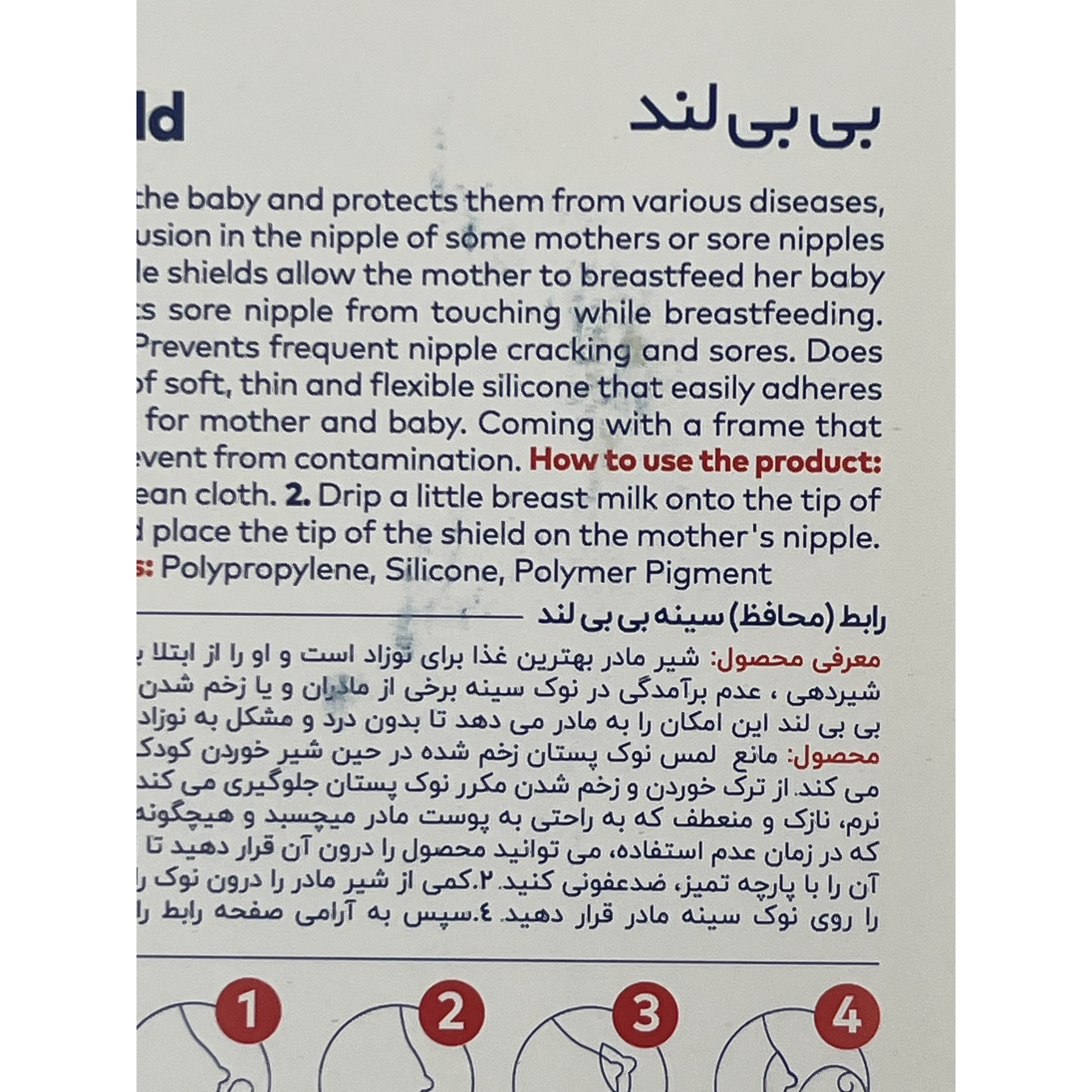 محافظ سینه شیردهی بیبی لند آپشن پلاس سایز متوسط کد 514 بسته 2 عددی