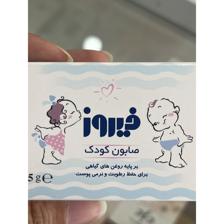 صابون کودک فیروز با روغن های گیاهی 75 گرم