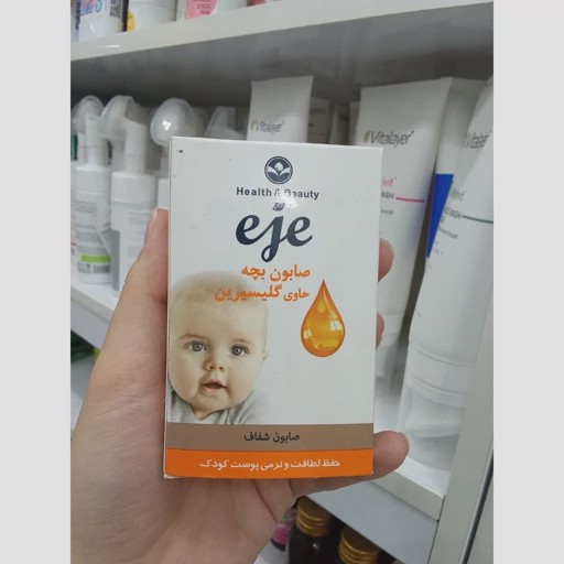 صابون بچه گلیسیرینه اژه نرم کننده و مرطوب کننده 100 گرم