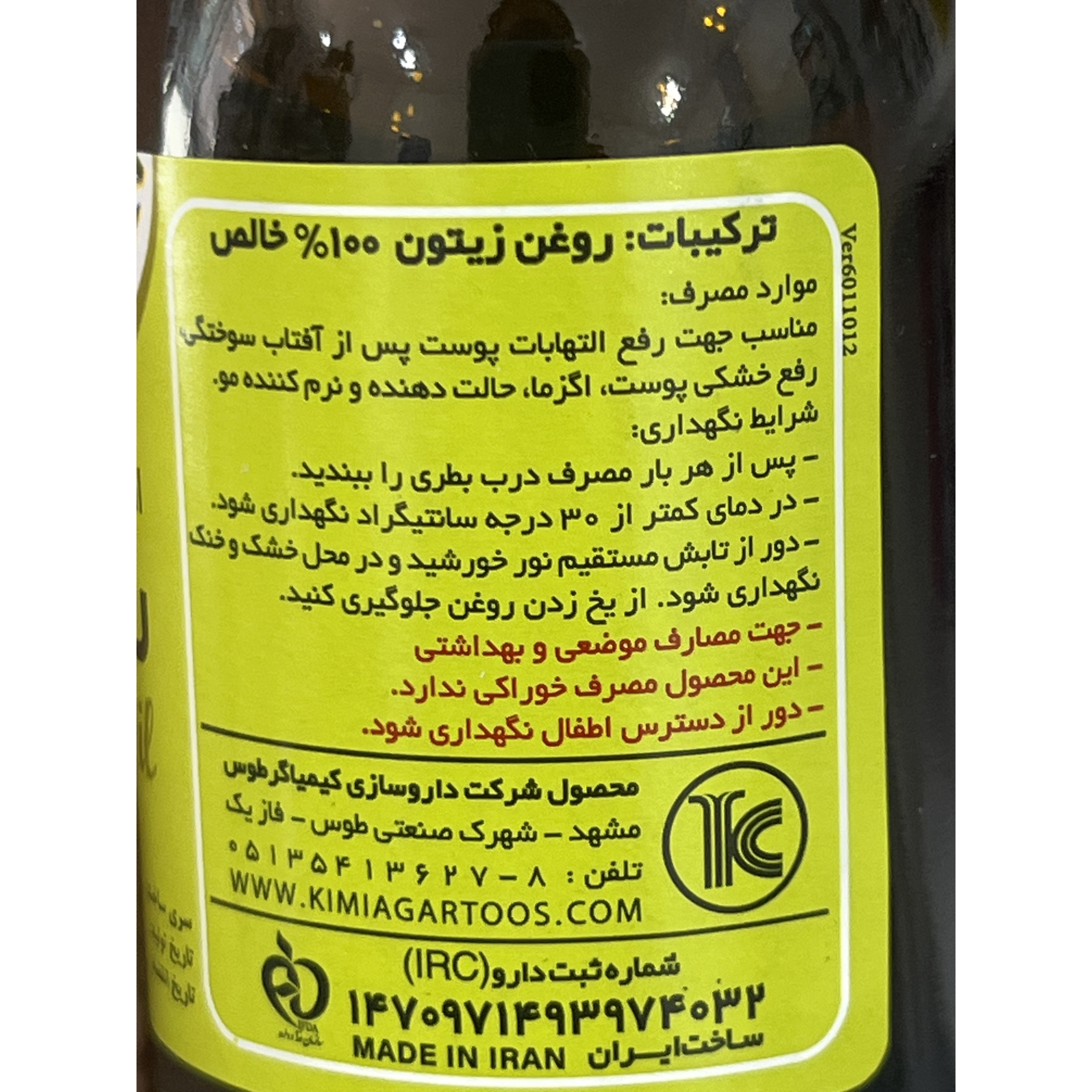 روغن زیتون خالص کارتا مناسب پوست و مو حجم 60 میلی لیتر
