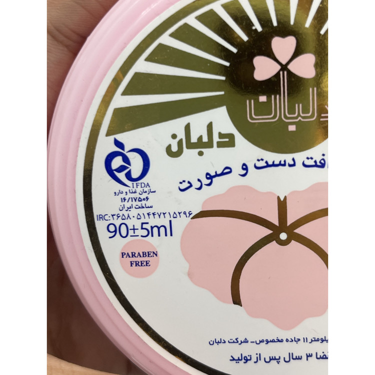کرم مرطوب کننده کاسه ای دلبان 90 میل