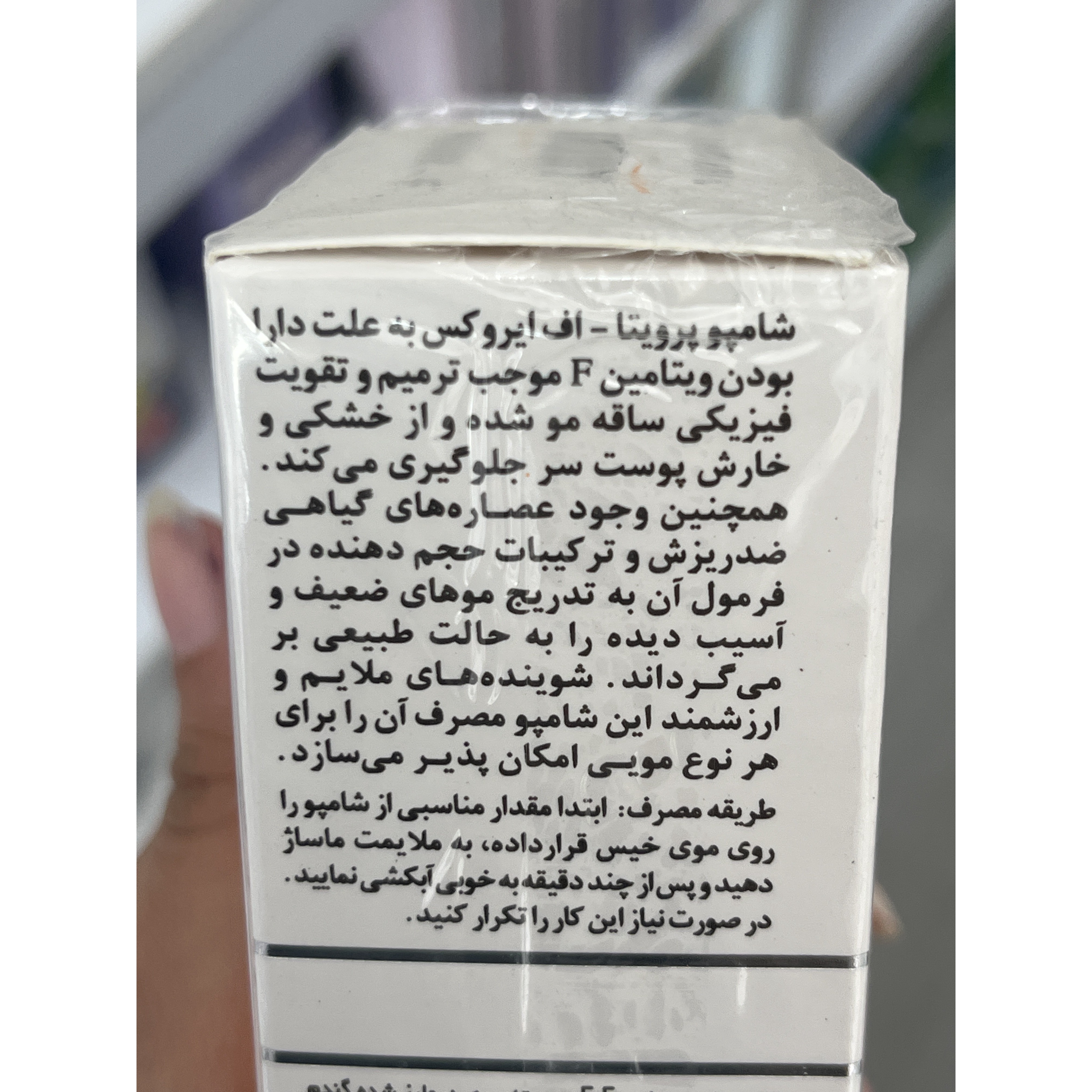 شامپو ایروکس پروویتا F تقویت کننده و ترمیم کننده انواع مو 200 گرم