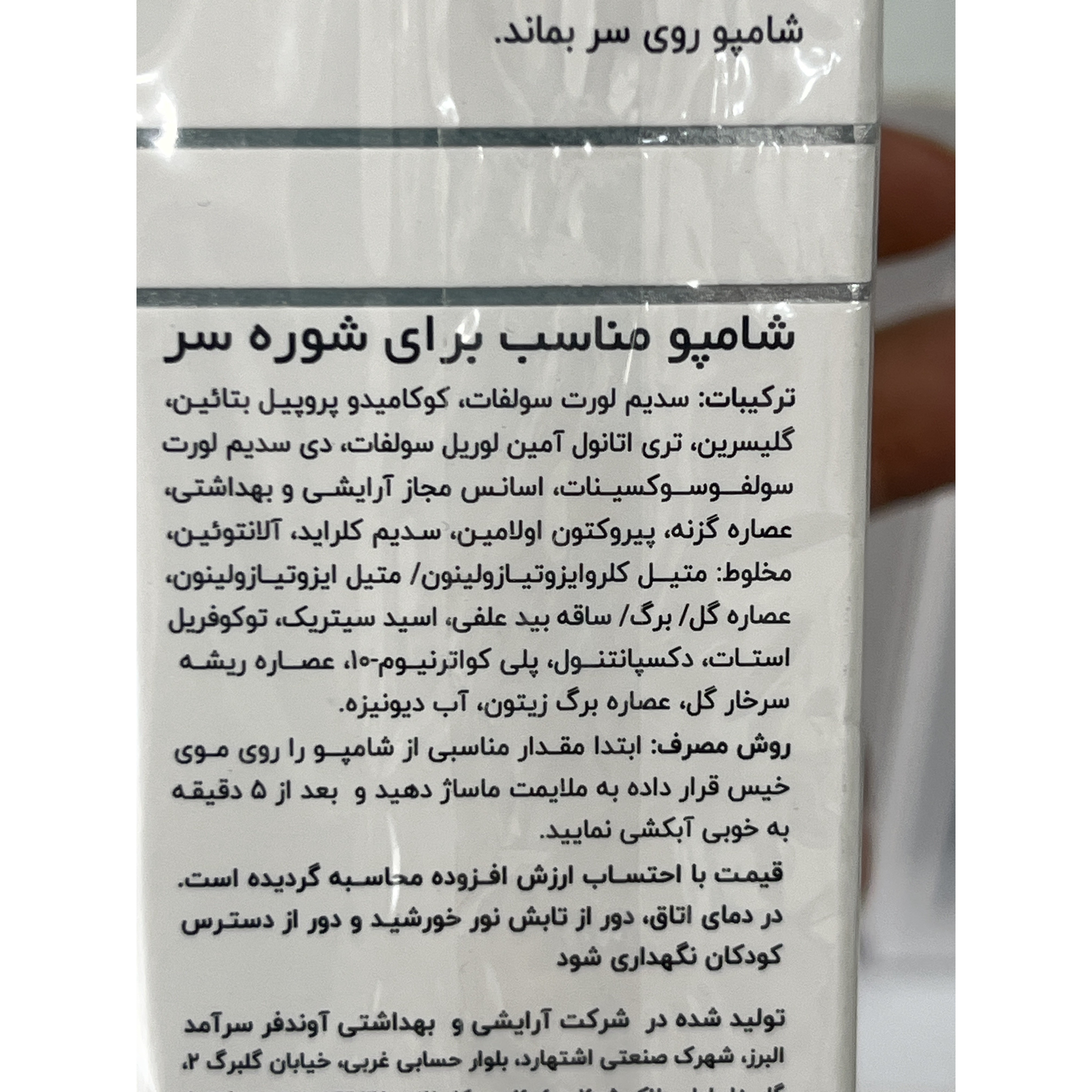 شامپو ضد شوره اکتوپیروکس ایروکس 200 گرم