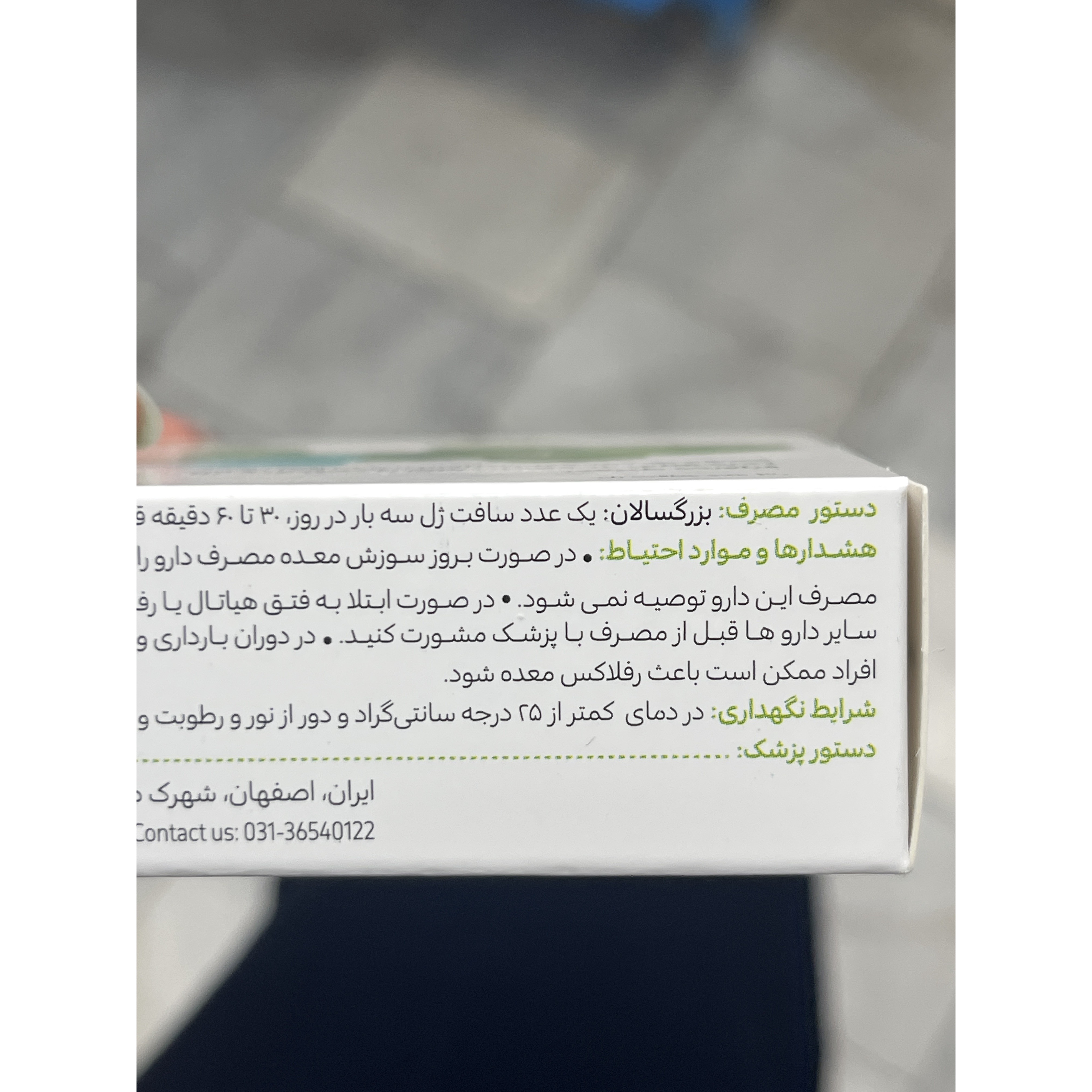 سافت ژل پپوگست گل دارو با روکش روده ای 30 عددی
