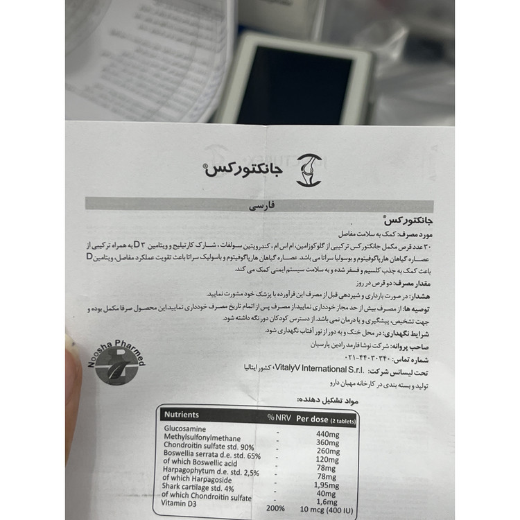 قرص جانکتورکس کمک به سلامت و عملکرد مفاصل 30 عددی