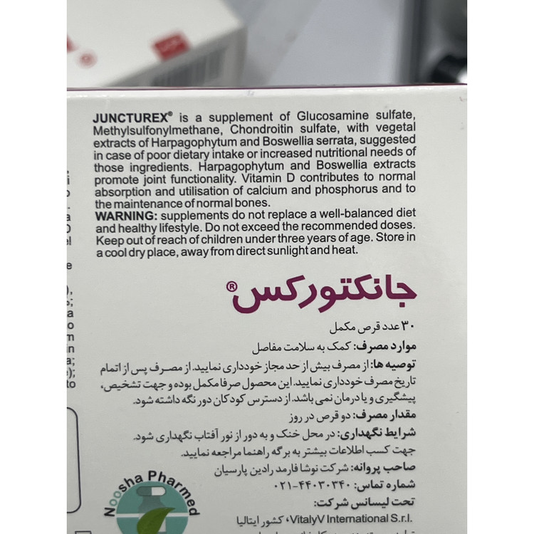 قرص جانکتورکس کمک به سلامت و عملکرد مفاصل 30 عددی