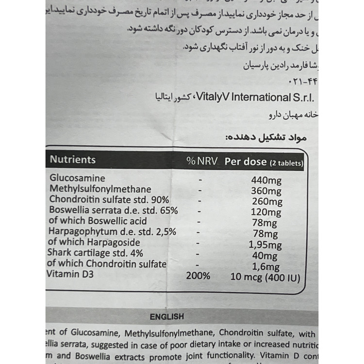 قرص جانکتورکس کمک به سلامت و عملکرد مفاصل 30 عددی