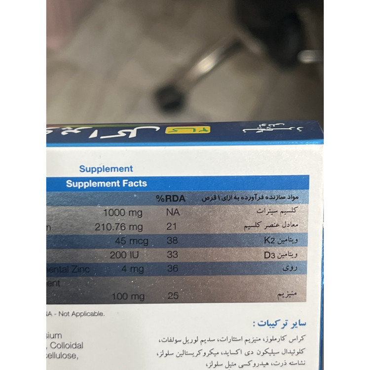 قرص سوپراکل K2 نیچرز اونلی 30 عدد کمک به سلامت استخوان